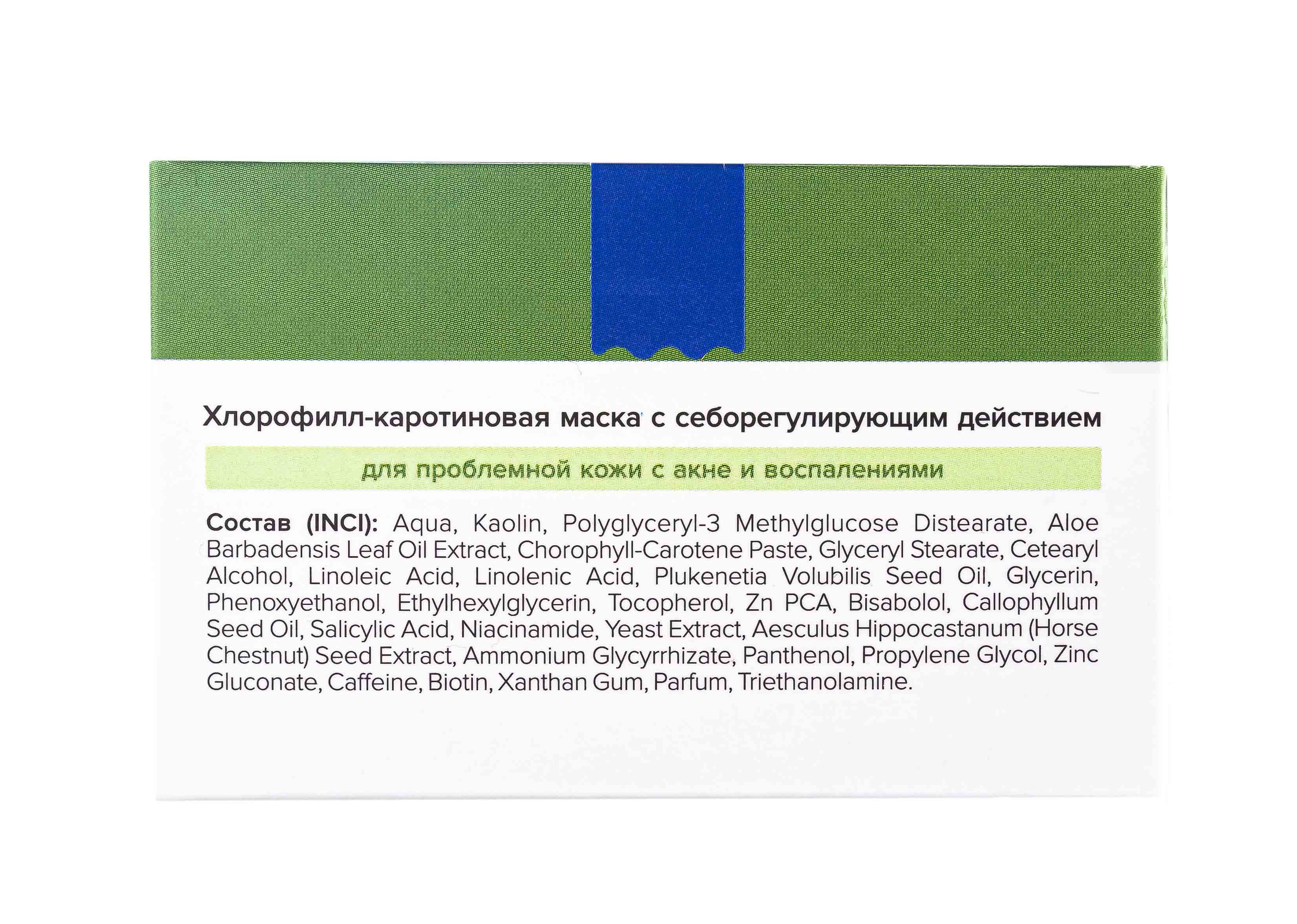 Скин Хелперс Хлорофилл-каротиновая маска 50 мл (Skin Helpers, Уход для комбинированной кожи) Скин Хелперс Хлорофилл-каротиновая маска 50 мл (Skin Helpers, Уход для комбинированной кожи) фото 6