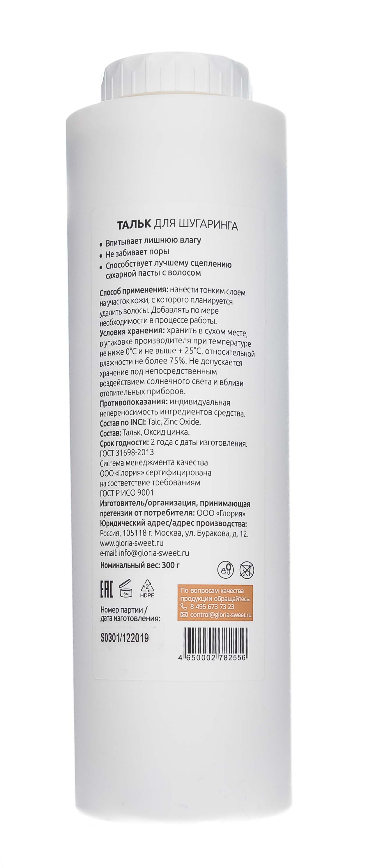 Глория Тальк для шугаринга 300 г (Gloria, Gloria Classic) фото 2