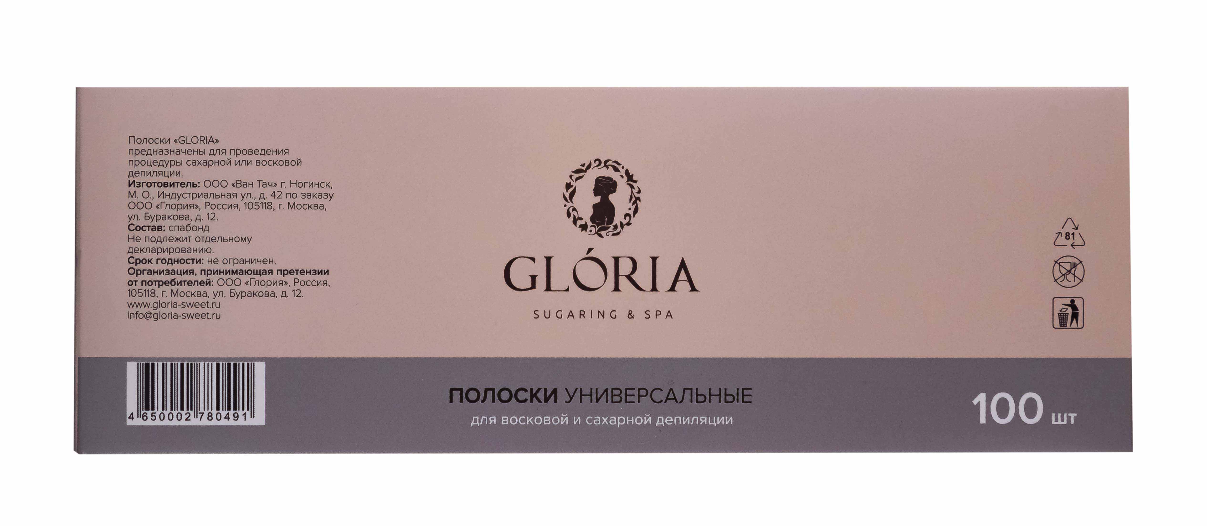 Глория Полоски для депиляции универсальные 100 шт (Gloria, Просто Шугаринг) фото 1