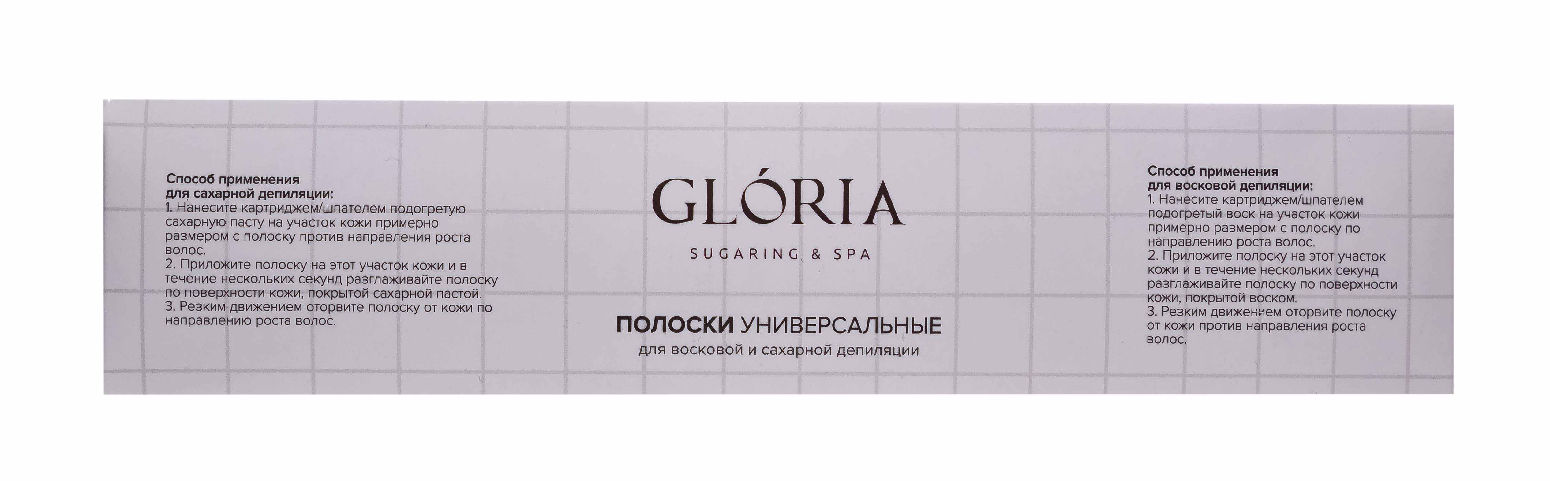 Глория Полоски для депиляции универсальные 100 шт (Gloria, Просто Шугаринг) фото 2