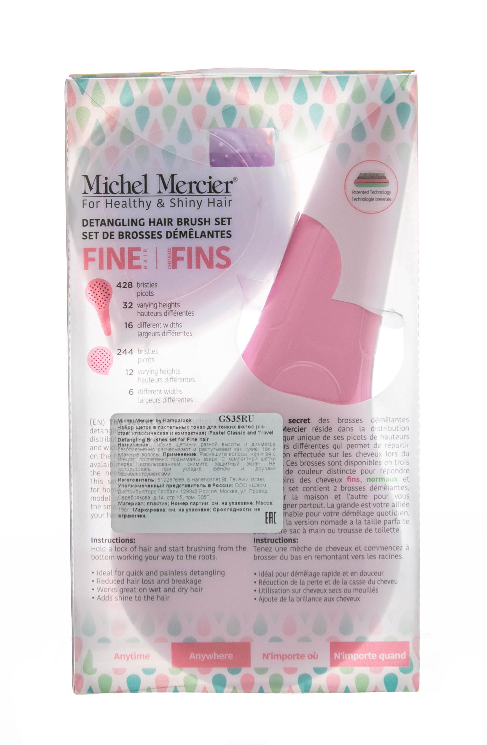 Майкл Мерсье Набор щеток для тонких волос: классическая и компактная (Michel Mercier, Наборы) фото 1