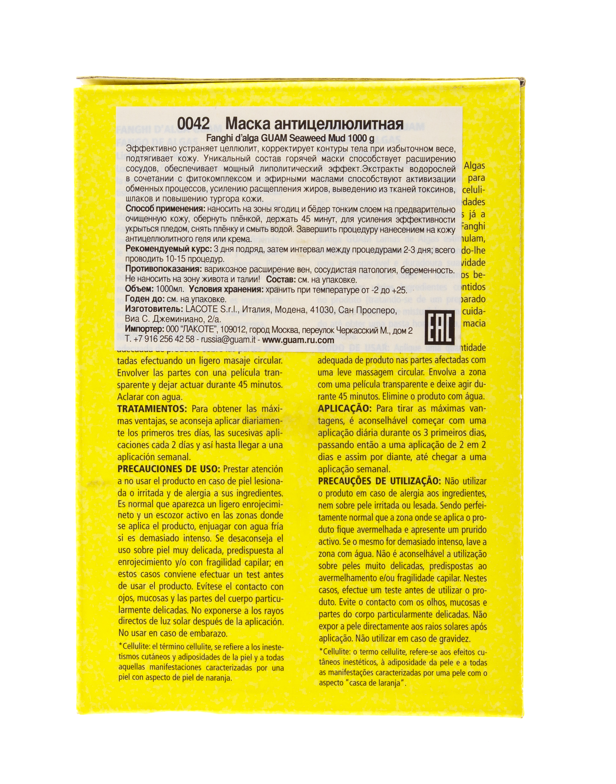 Гуам Маска антицеллюлитная для горячего обертывания, 1000 г (Guam, Fanghi d`Alga) фото 4