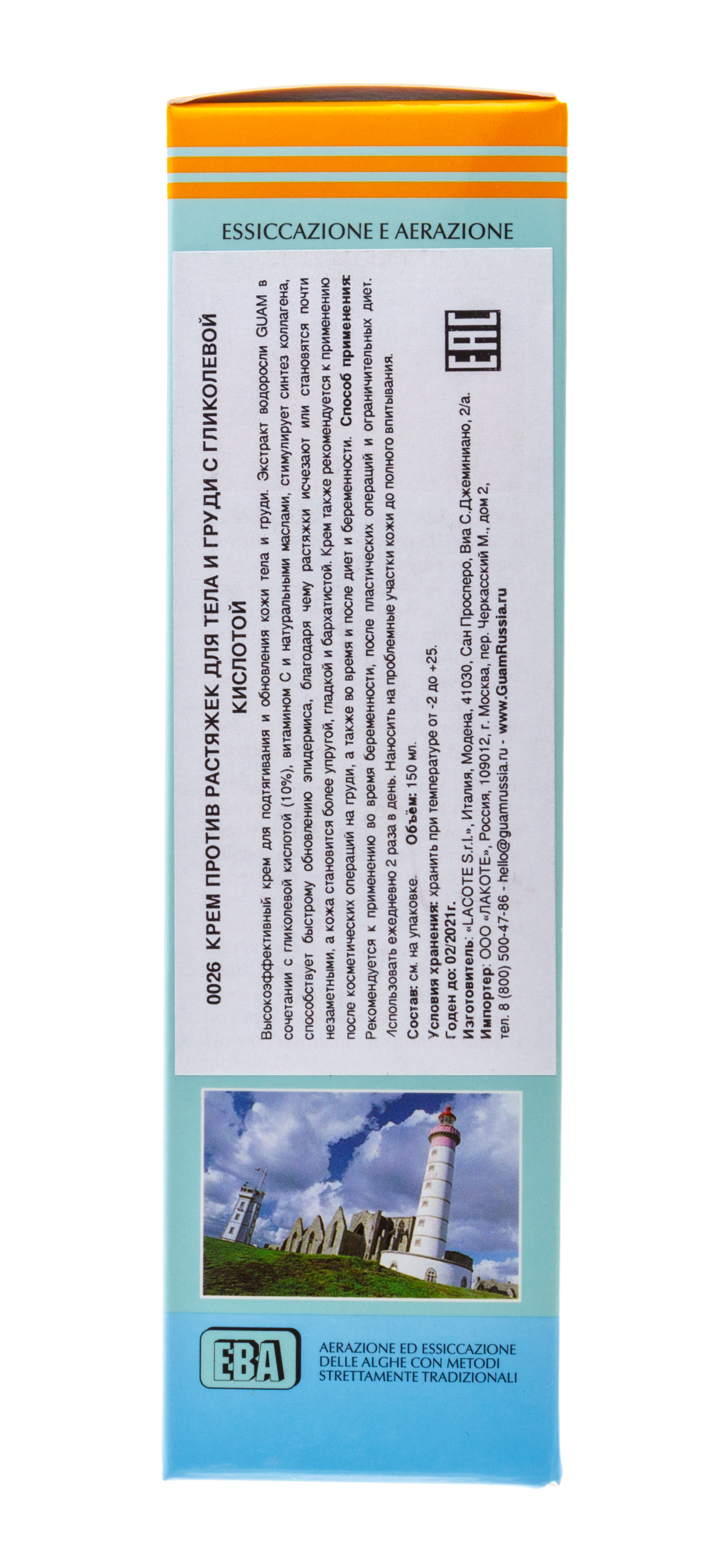 Гуам Крем против растяжек для тела и груди с гликолевой кислотой  150 мл (Guam, Crema) фото 4