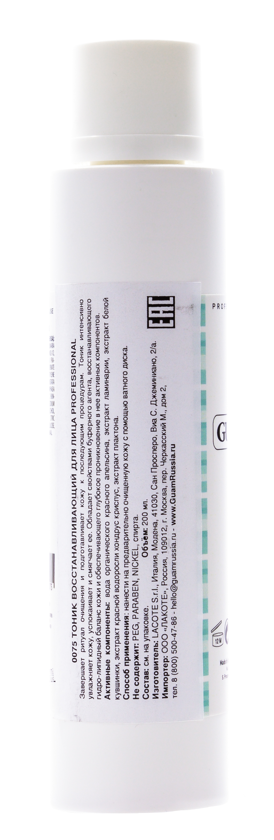 Гуам Тоник восстанавливающий для лица Professional 200 мл (Guam, Professional) фото 1