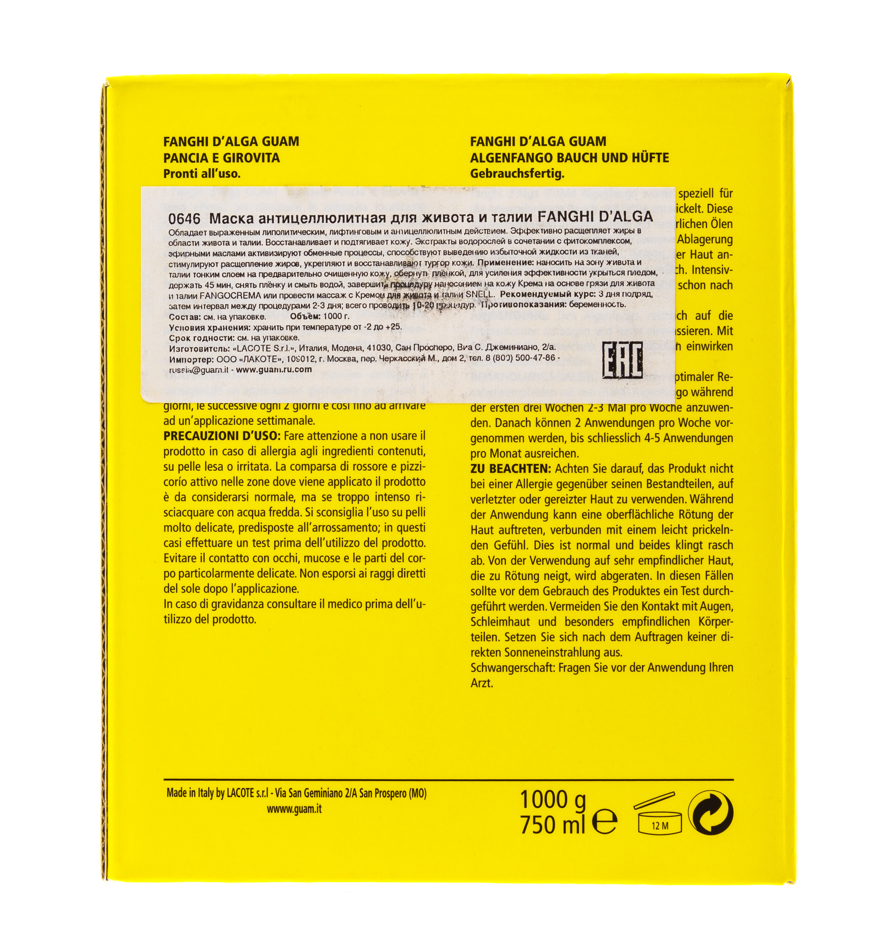 Гуам Маска антицеллюлитная для живота и талии, 1000 г (Guam, Fanghi d`Alga) фото 2