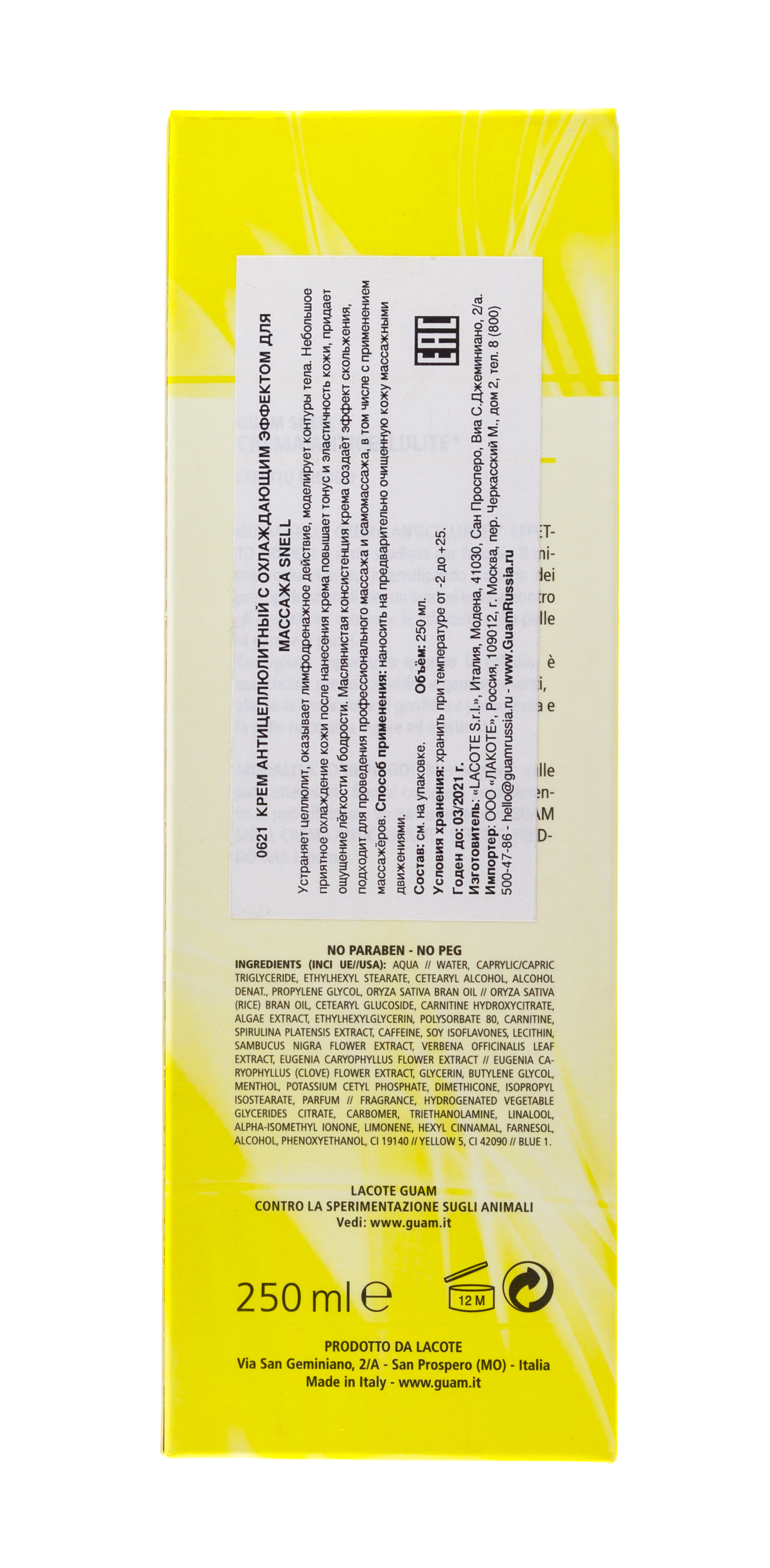 Гуам Крем антицеллюлитный с охлаждающим эффектом для массажа  250 мл (Guam, Snell) фото 3