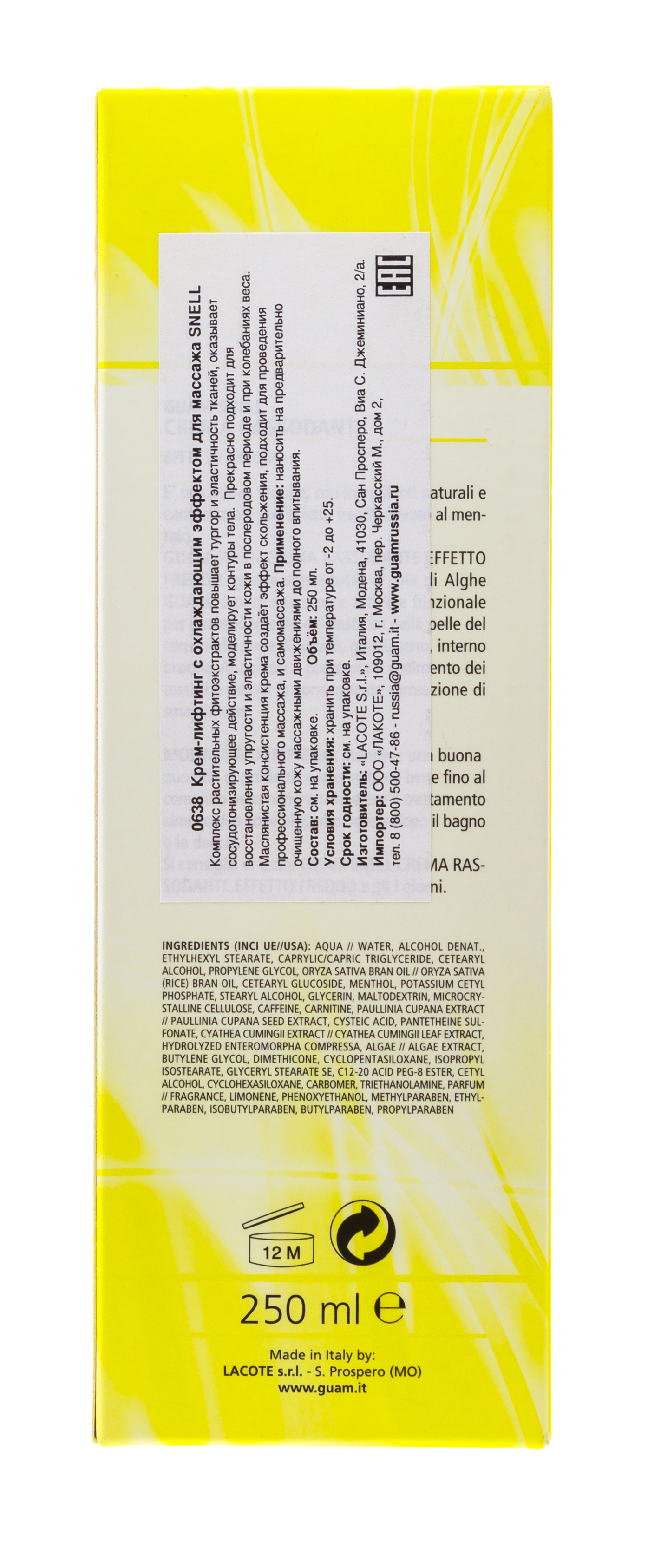 Гуам Крем-лифтинг с охлаждающим эффектом для массажа  250 мл (Guam, Snell) фото 2