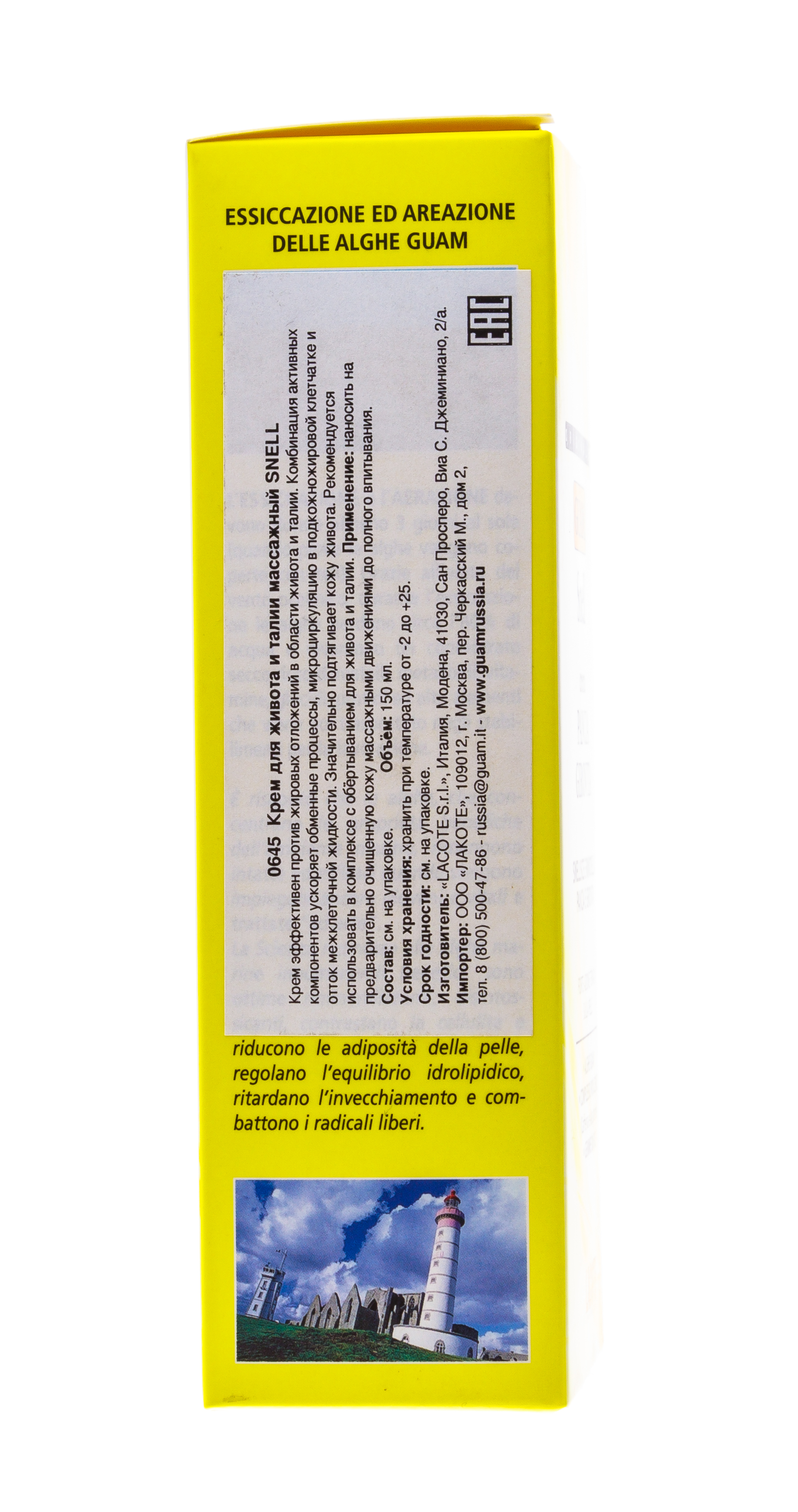 Гуам Крем для живота и талии массажный  150 мл (Guam, Snell) фото 4