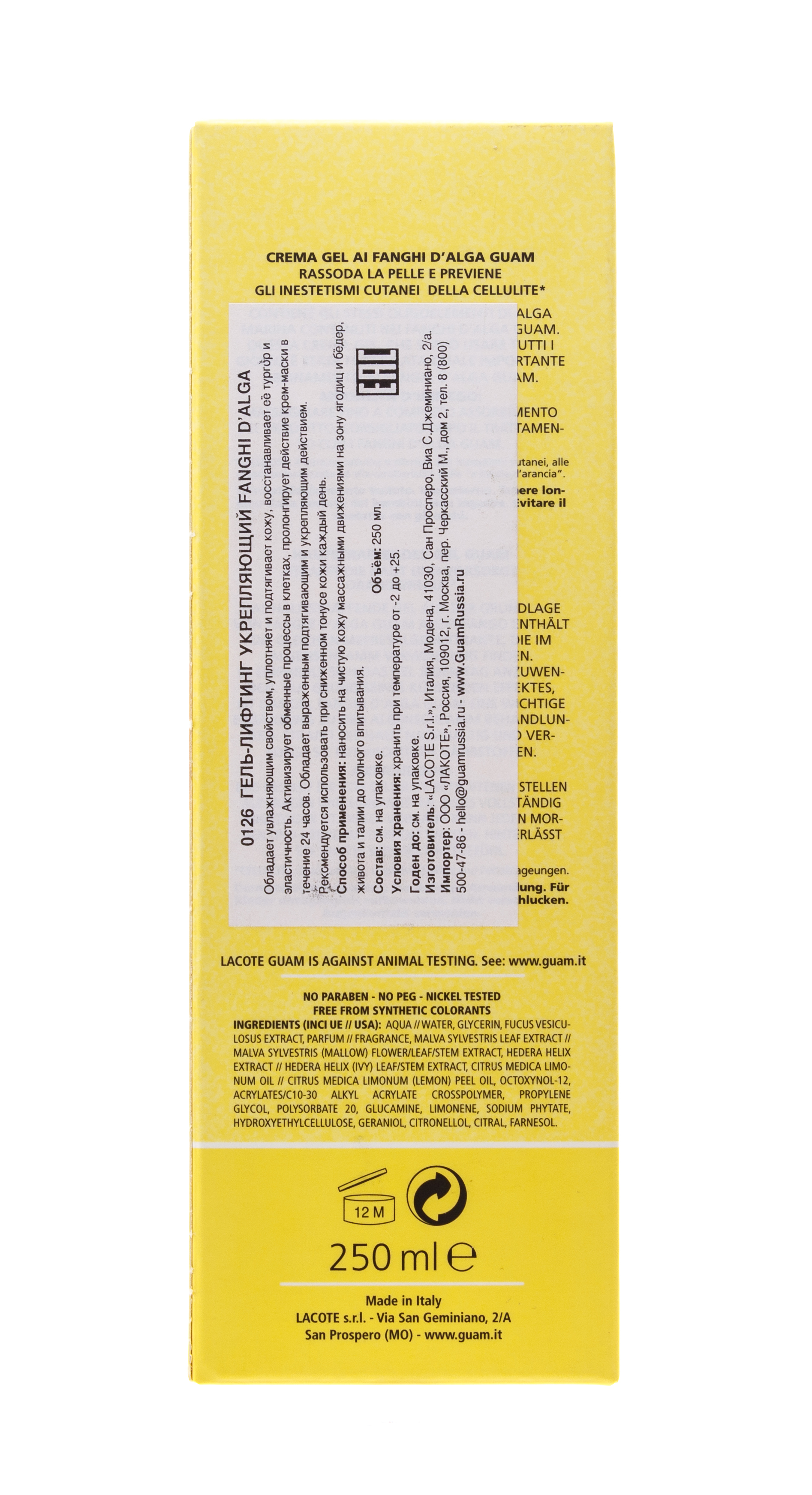 Гуам Гель-лифтинг укрепляющий 250 мл (Guam, Fanghi d`Alga) фото 2