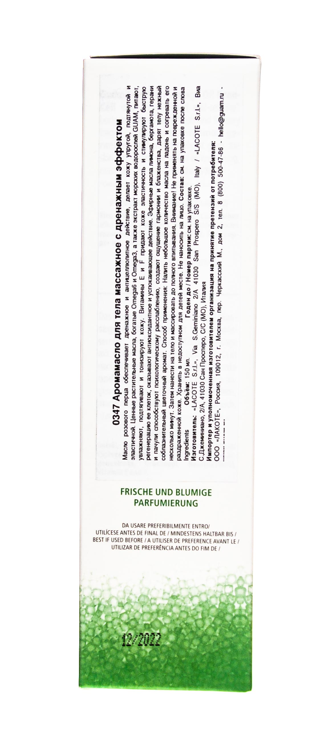 Гуам Аромамасло для тела массажное с дренажным эффектом Scented Massage Oil Dren-Cell,150 мл (Guam, Massaggio) фото 4