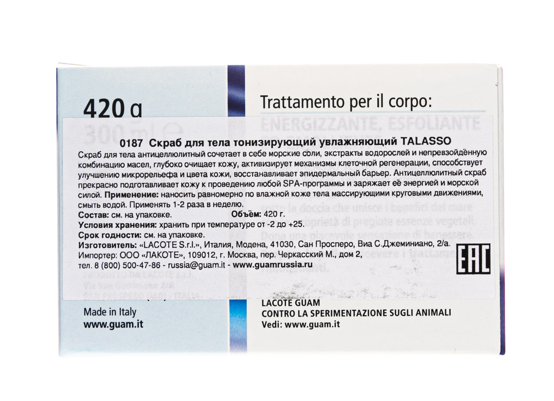 Гуам Talasso Скраб для тела тонизирующий увлажняющий 420 г (Guam, Talasso) фото 4