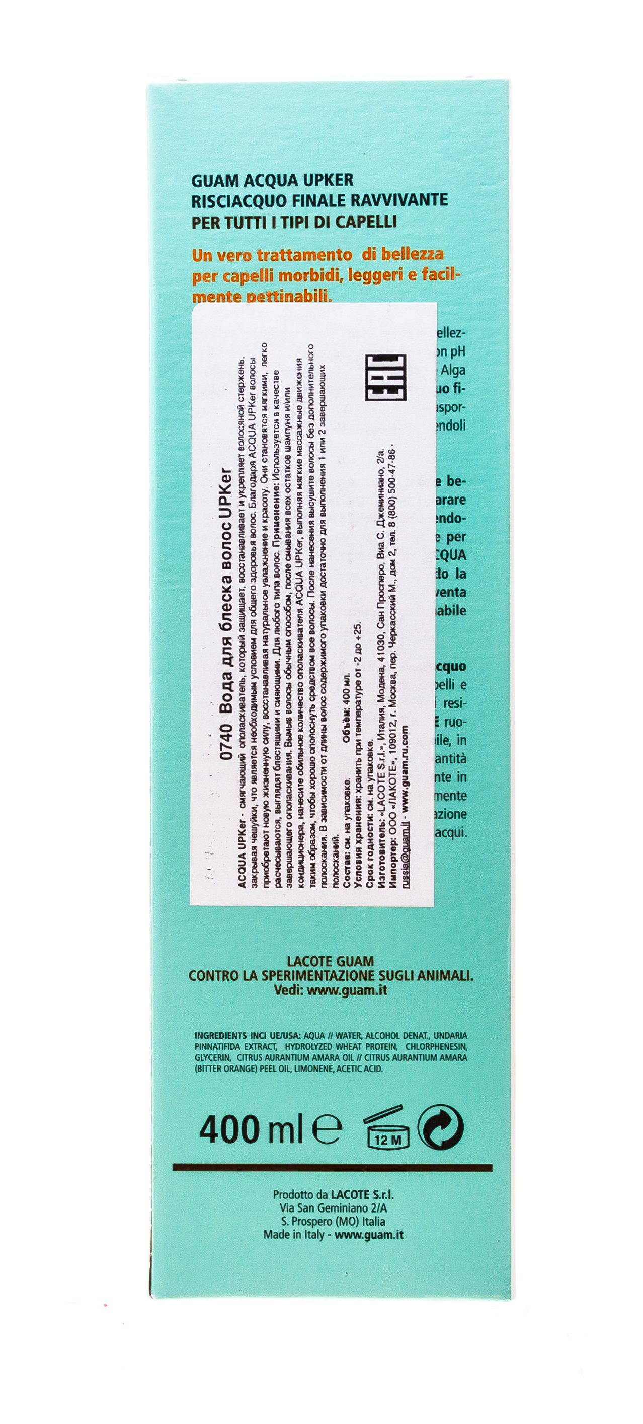 Гуам Вода-ополаскиватель для блеска волос Acqua Capelli Risciacquo Finale Ravvivante, 400 мл (Guam, Upker) Гуам Вода-ополаскиватель для блеска волос Acqua Capelli Risciacquo Finale Ravvivante, 400 мл (Guam, Upker) фото 2