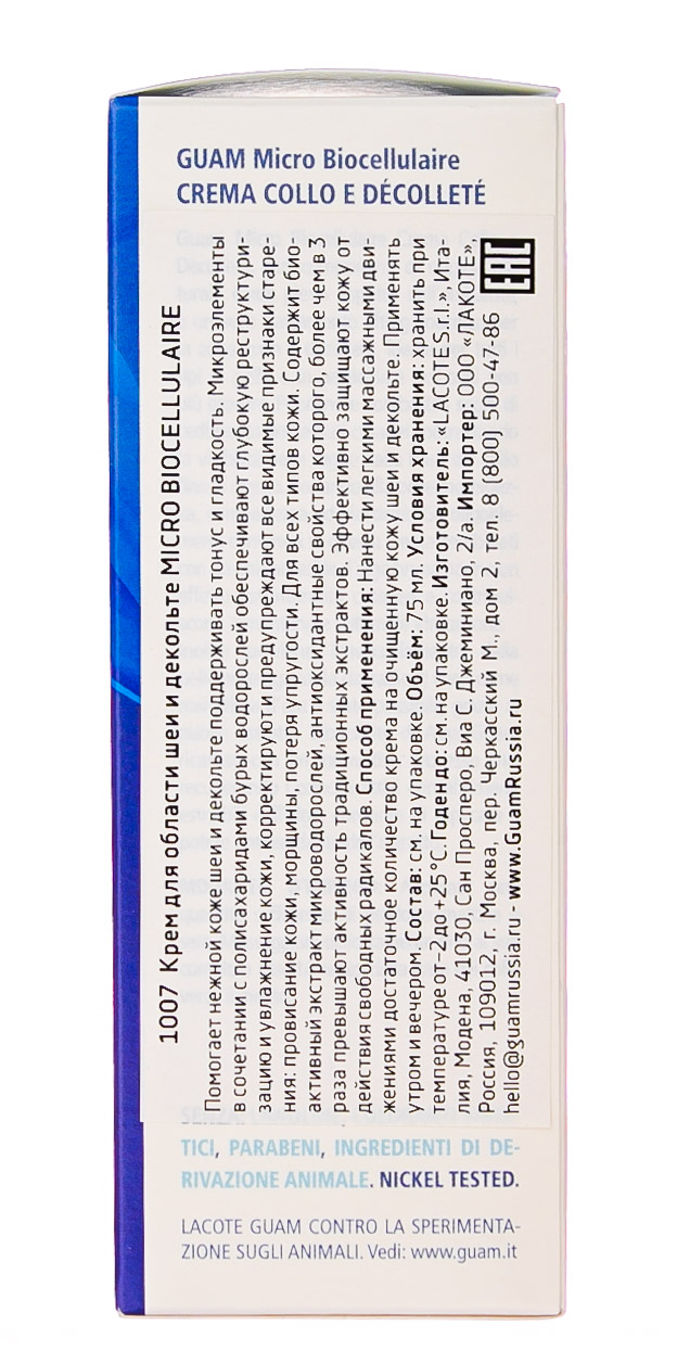 Гуам Крем для области шеи и декольте 75 мл (Guam, Micro biocellulaire) фото 2