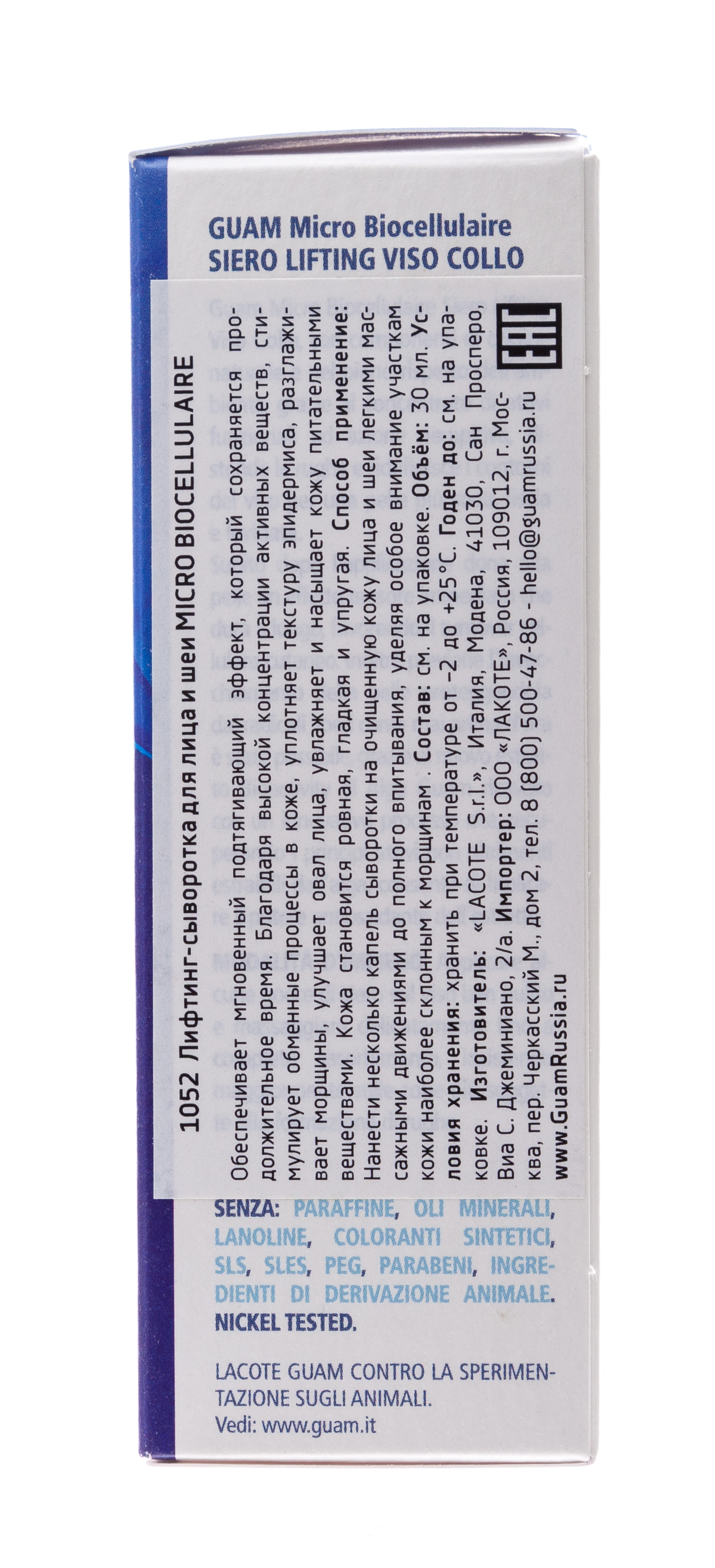 Гуам Сыворотка-лифтинг 30 мл (Guam, Micro biocellulaire) фото 3