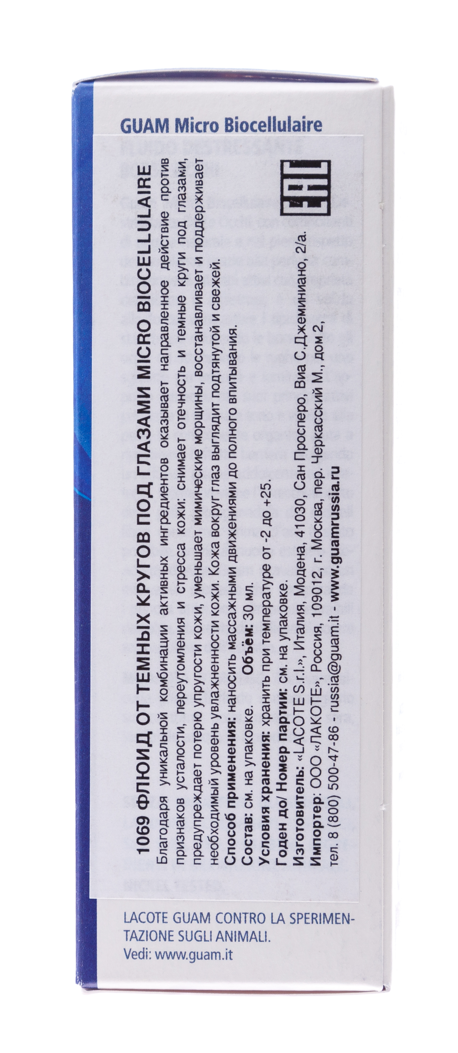Гуам Micro biocellulaire Флюид от темных кругов под глазами 30 мл (Guam, Micro biocellulaire) фото 3