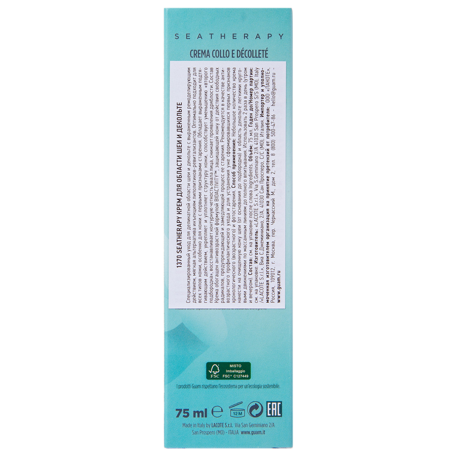 Гуам Крем для области шеи и декольте, 75 мл (Guam, Seatherapy) фото 3