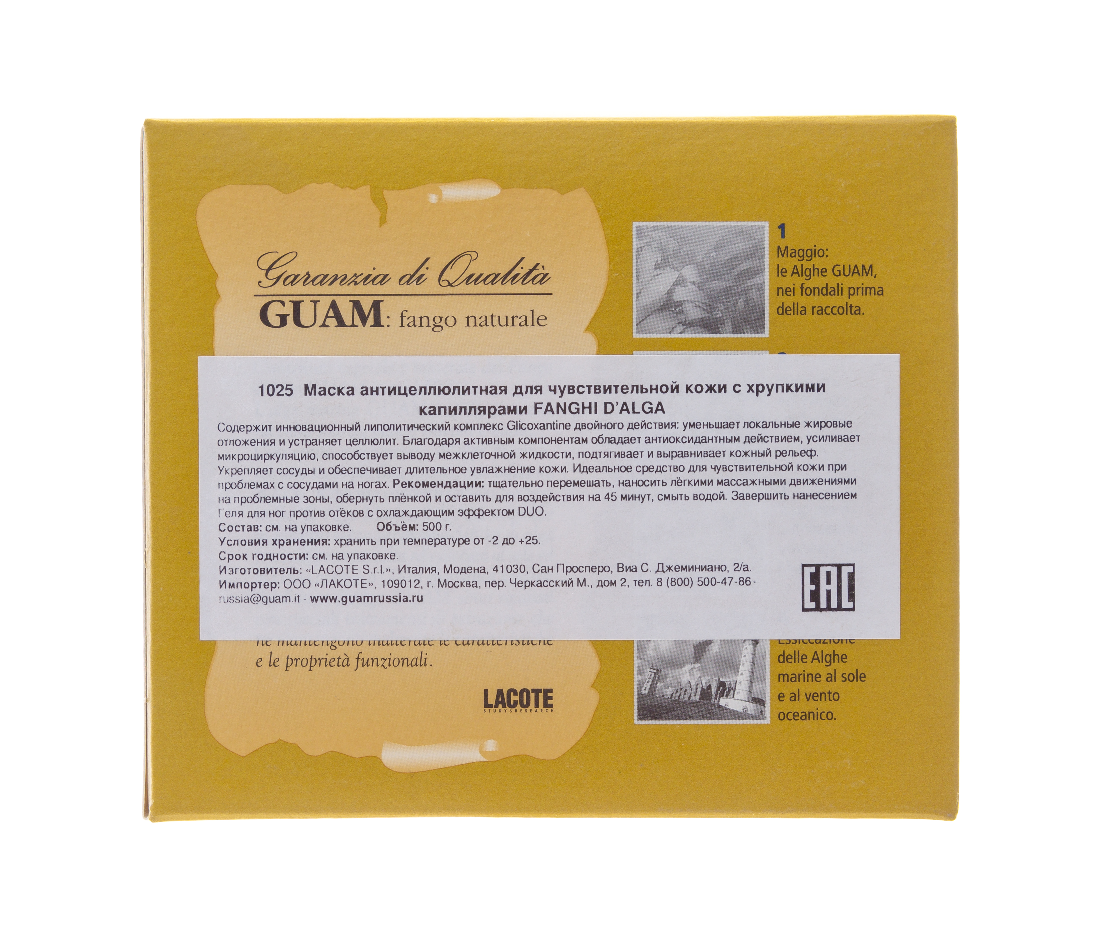 Гуам Бальзам для волос питательный Balsamo Nutriento E Rivitalizzante, 200 мл (Guam, Upker) Гуам Бальзам для волос питательный Balsamo Nutriento E Rivitalizzante, 200 мл (Guam, Upker) фото 5