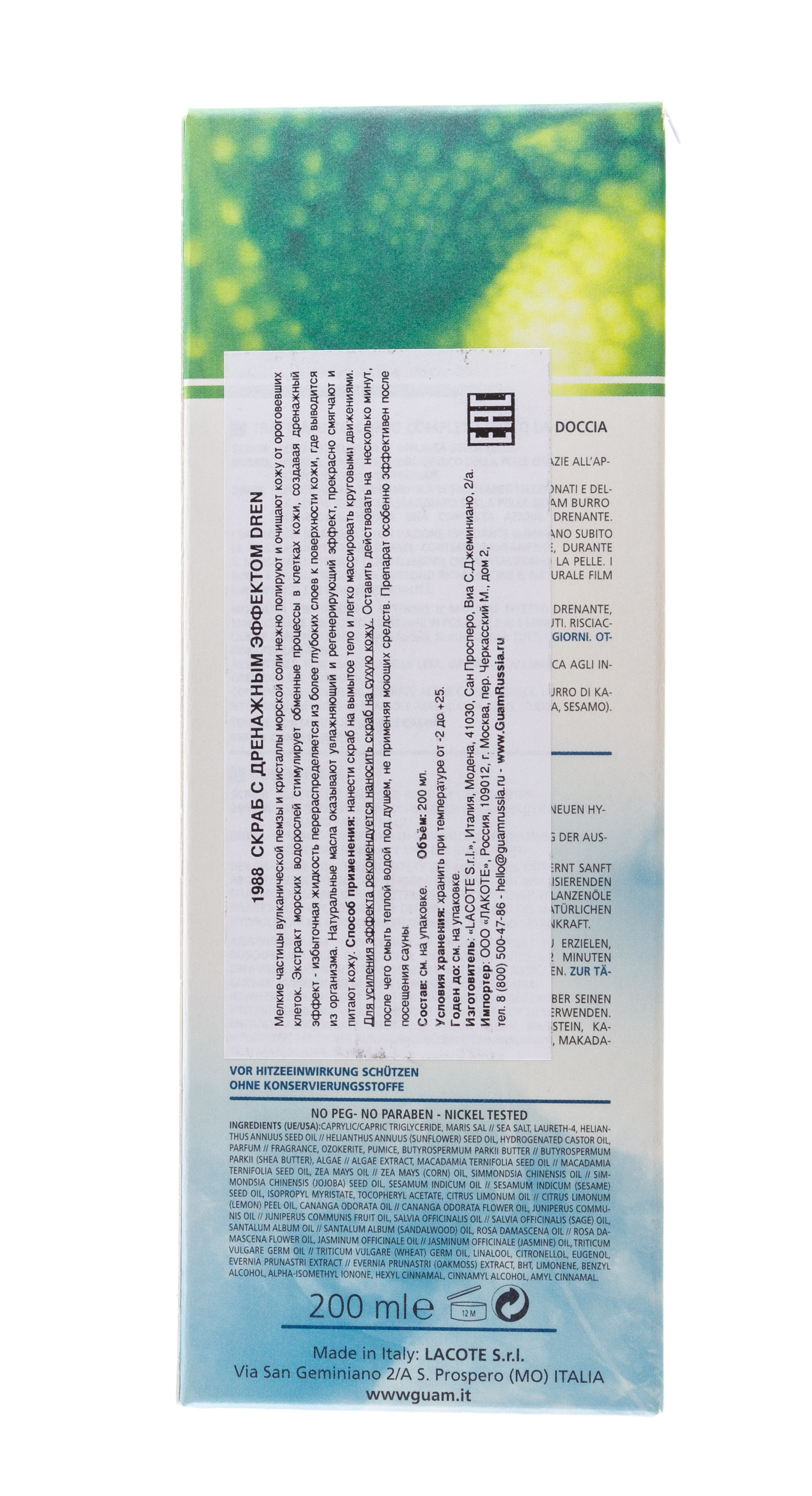 Гуам Скраб для тела с дренажным эффектом Burro Scrub, 200 мл (Guam, Dren) фото 1