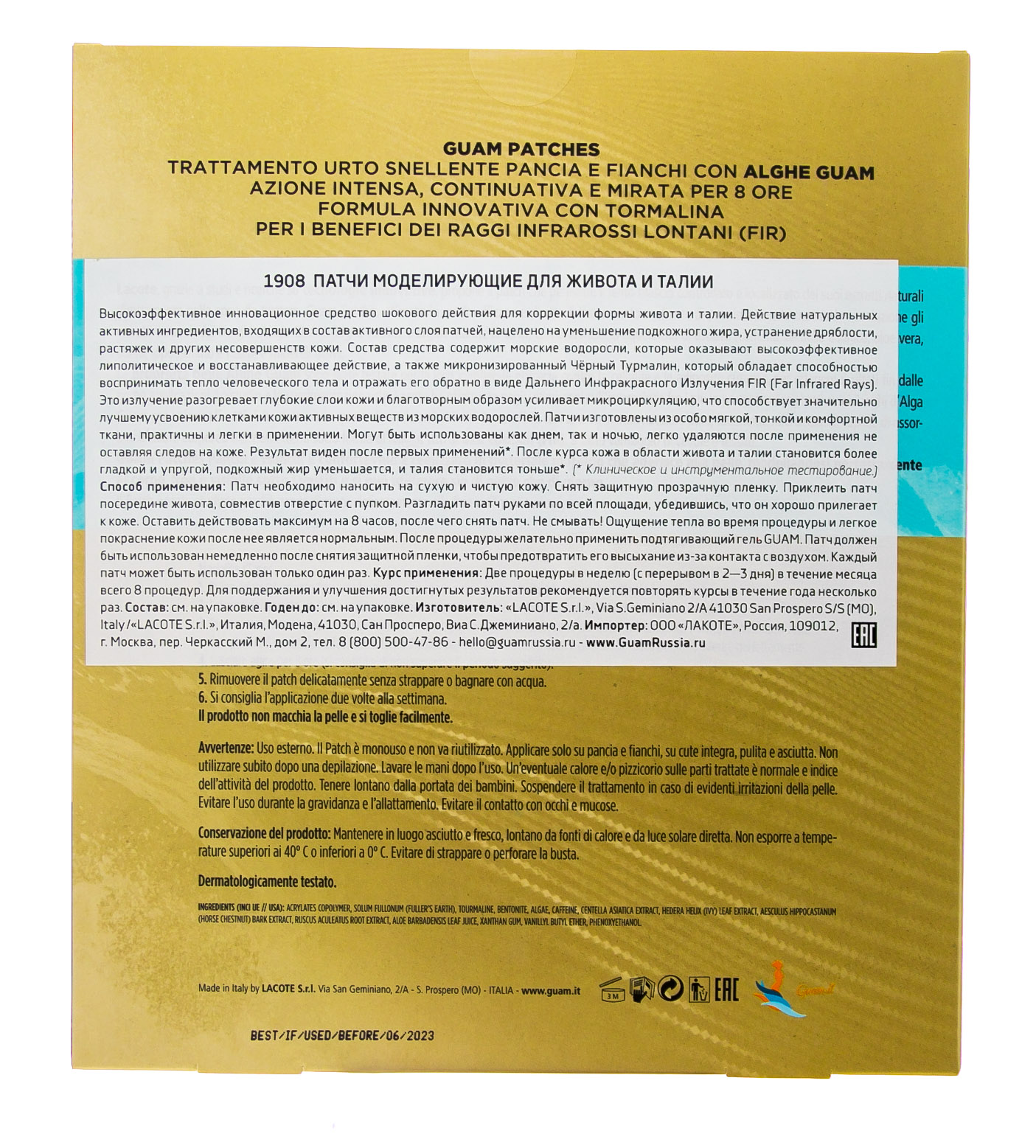 Гуам Патчи моделирующие для живота и талии с морскими водорослями и инфракрасным излучением FIR, 8 шт (Guam, Tourmaline) фото 2