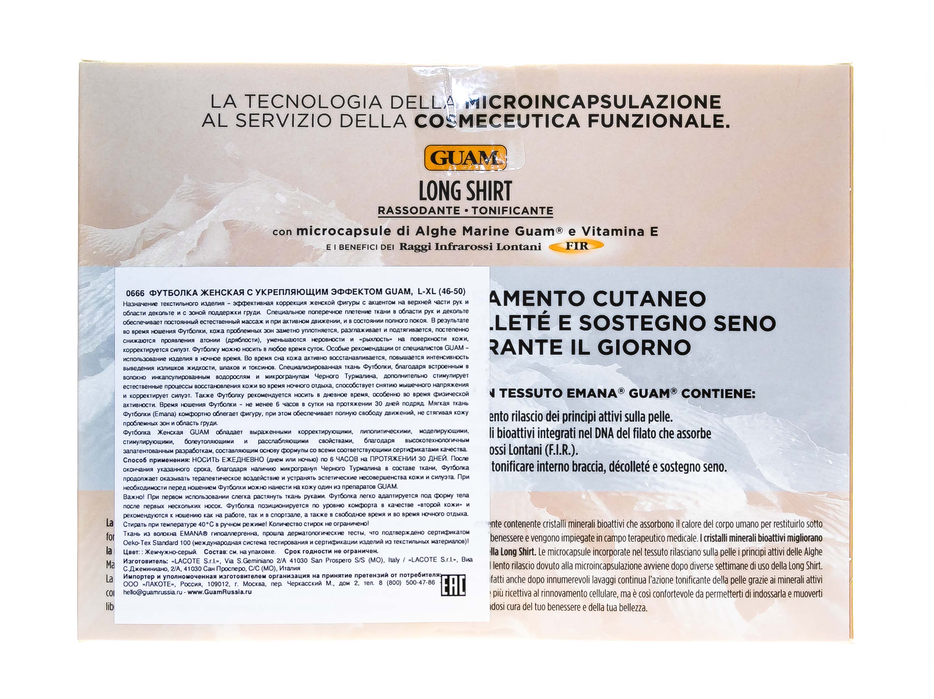 Гуам Футболка женская с укрепляющим эффектом,S (42), 1 шт (Guam, Аксессуары) фото 1