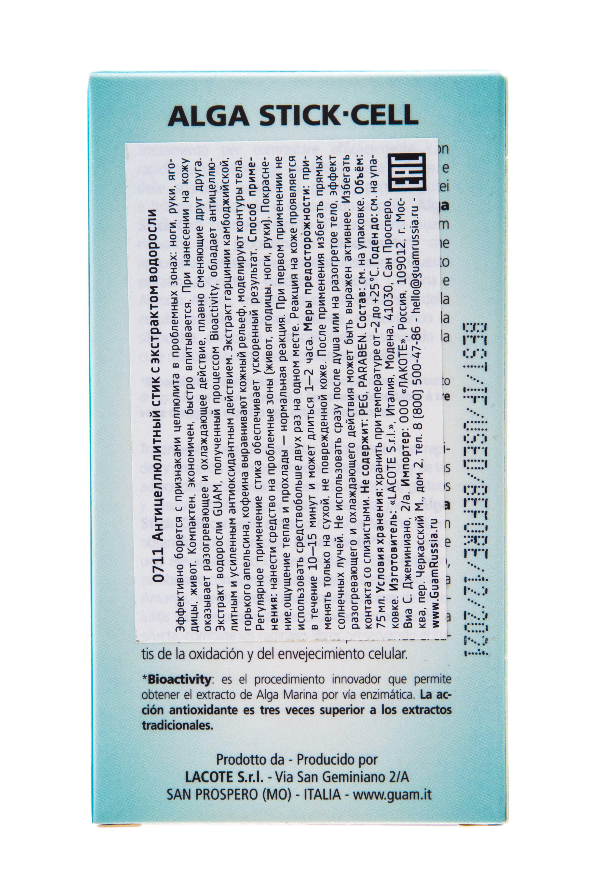 Гуам Антицеллюлитный стик с экстрактом водоросли 75 мл (Guam, Specialistica) Гуам Антицеллюлитный стик с экстрактом водоросли 75 мл (Guam, Specialistica) фото 2