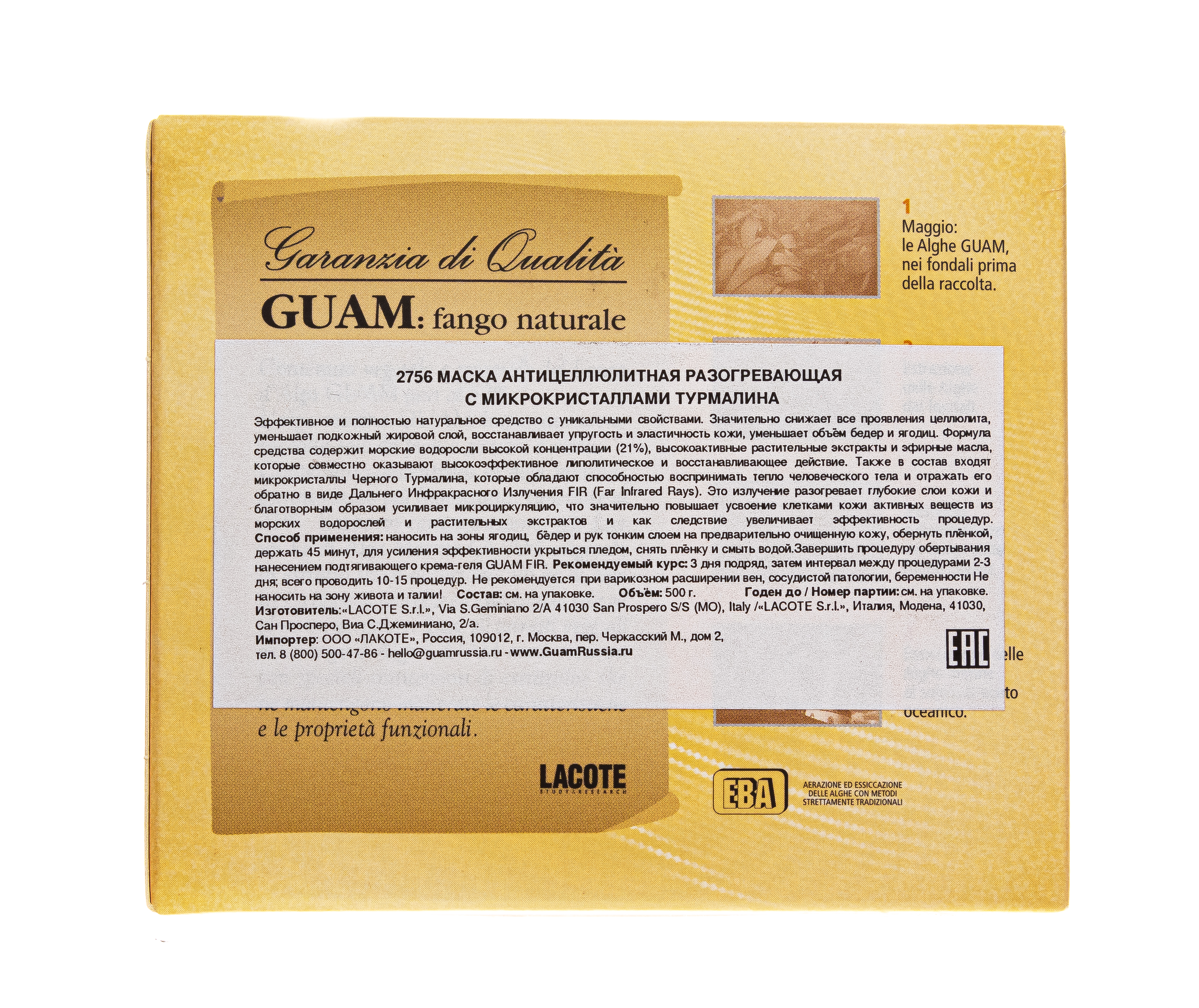 Гуам Маска антицеллюлитная разогревающая с микрокристаллами Турмалина, FIR 1000 г (Guam, Tourmaline) фото 4