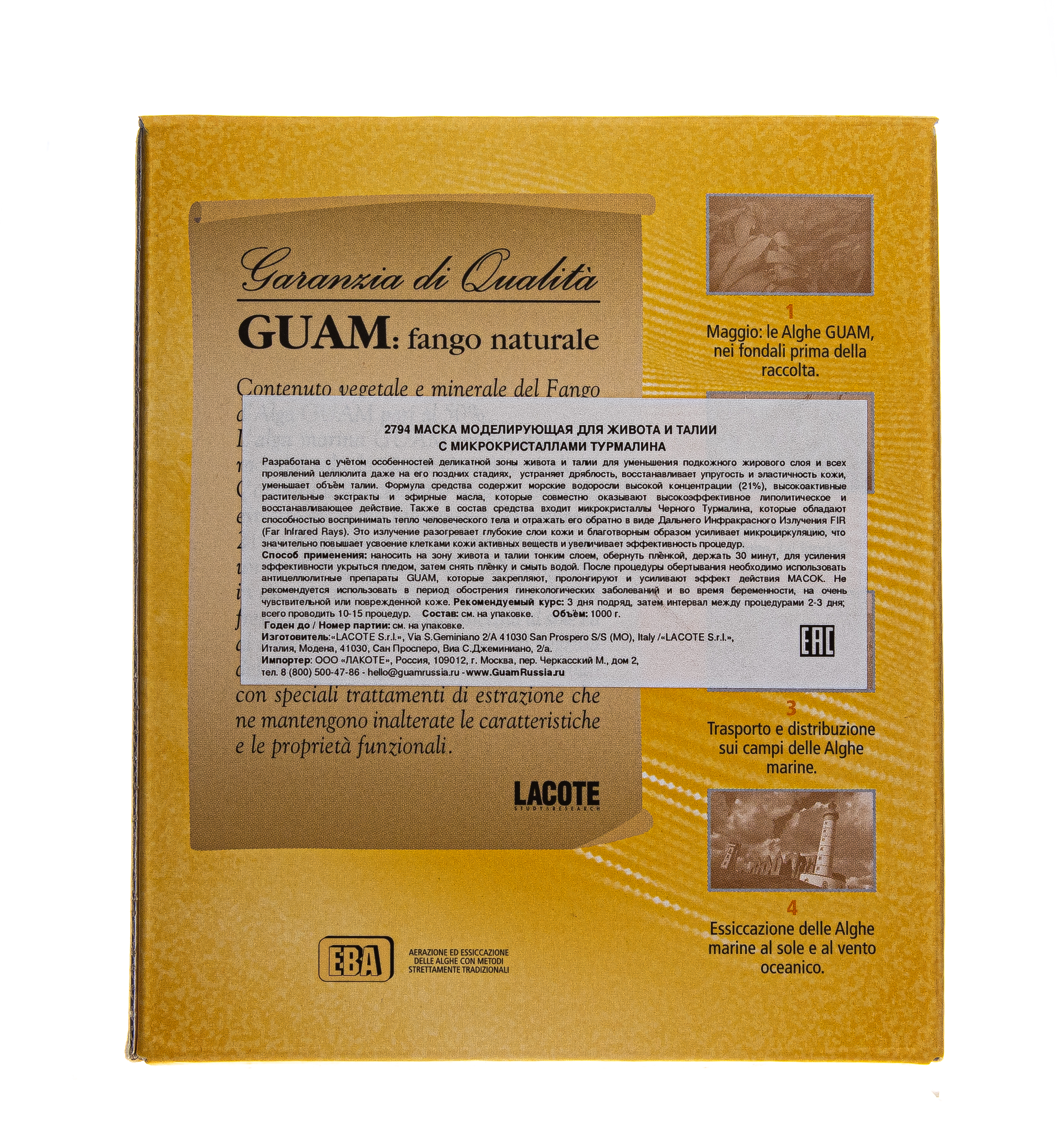 Гуам Маска моделирующая для живота и талии с микрокристаллами Турмалина, FIR 1000 г (Guam, Tourmaline) фото 4