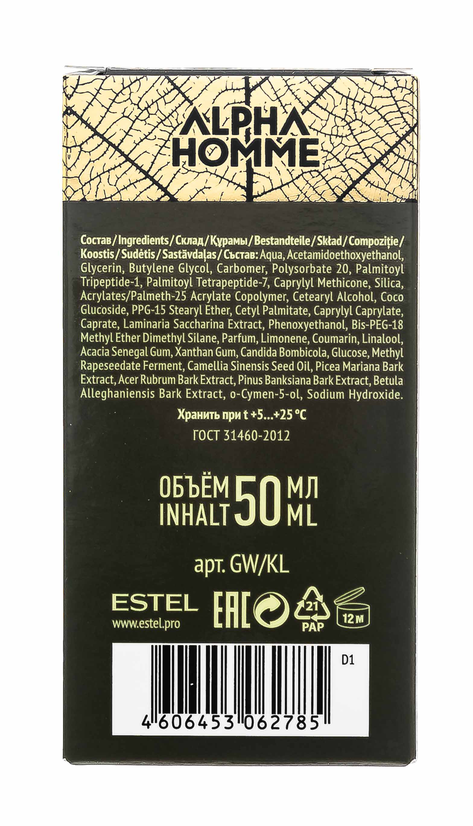 Эстель Гель-крем для лица Hydro, 50 мл (Estel, Genwood) фото 3