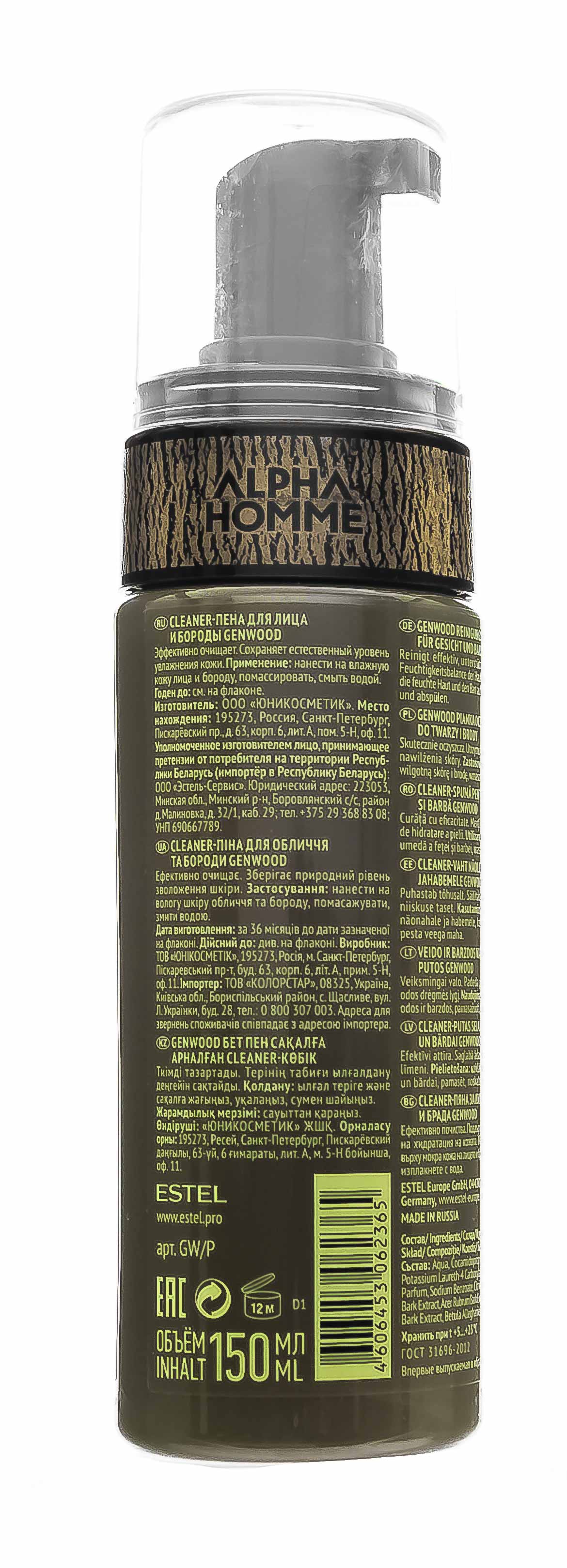 Эстель Cleaner-пена для лица и бороды Genwood, 150 мл (Estel, Genwood) Эстель Cleaner-пена для лица и бороды Genwood, 150 мл (Estel, Genwood) фото 2