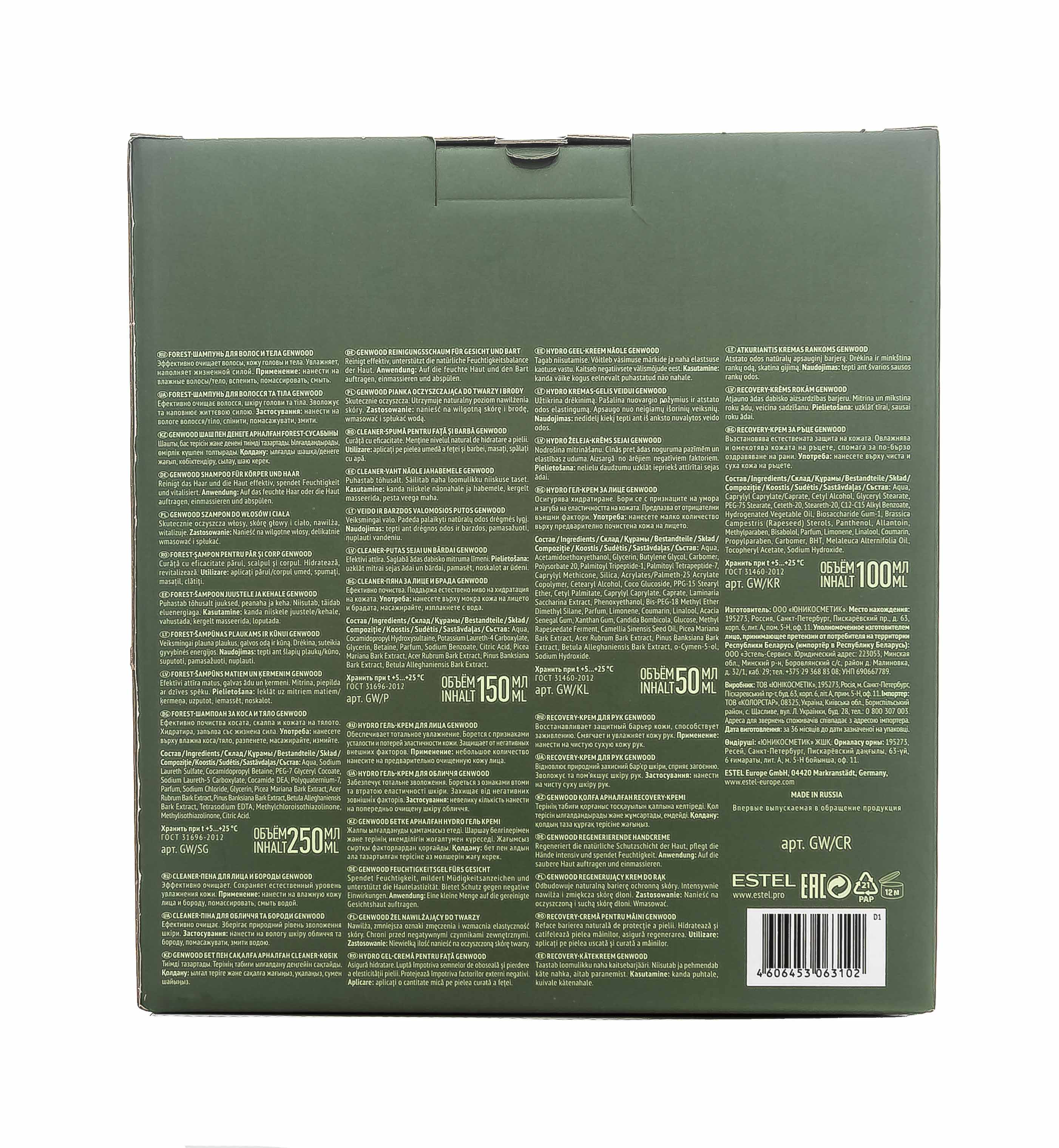 Эстель Набор Genwoos Care (шампунь 250 мл + пена 150 мл + гель 50 мл + крем 100 мл) (Estel, Genwood) фото 4