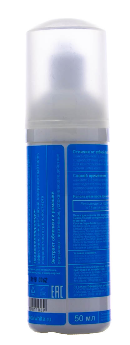 Глобал Уайт Пенка очищающая для полости рта Укрепление эмали с аминофторидом 50 мл (Global White, Поддержание результата) фото 2