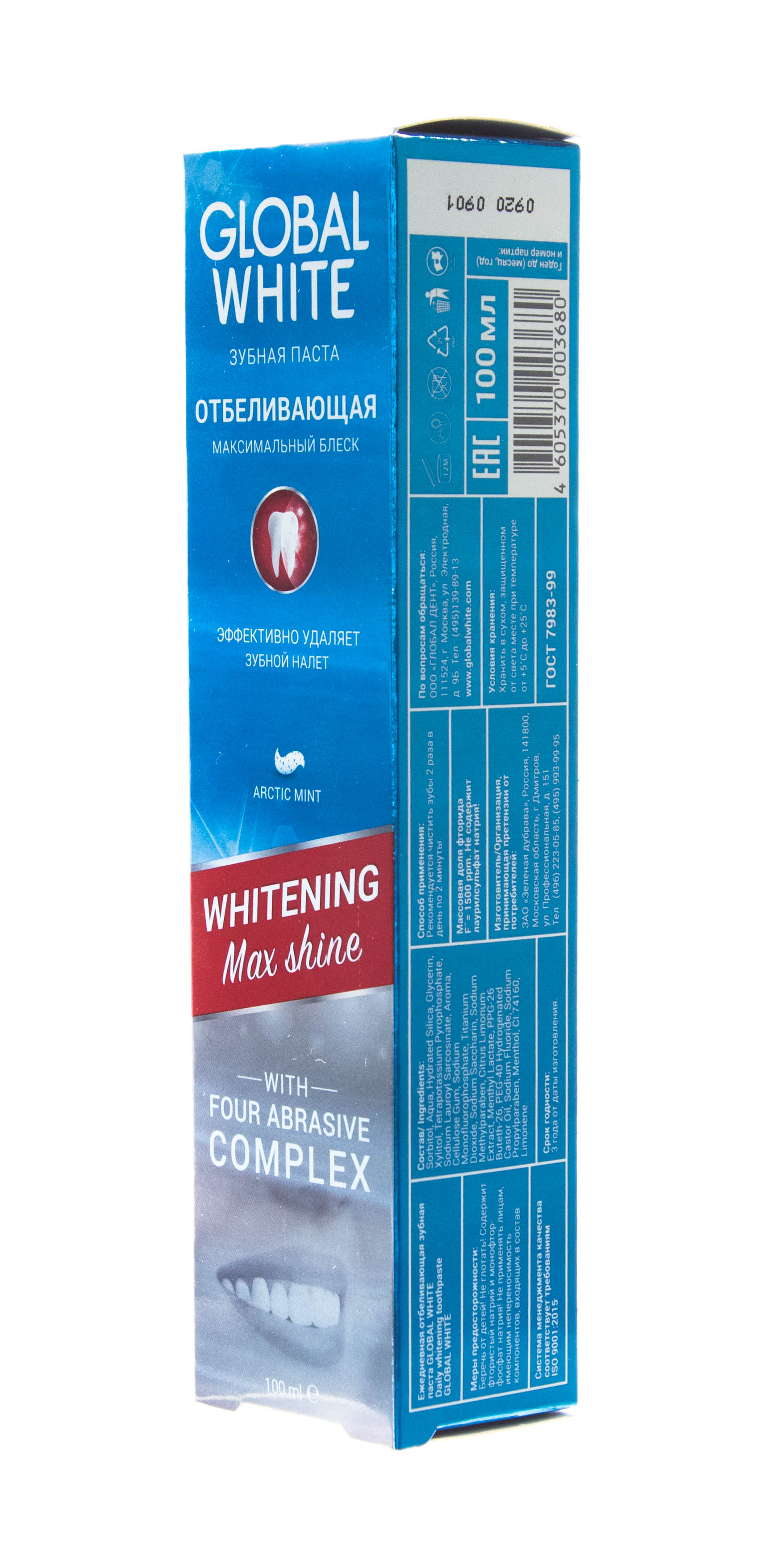 Глобал Уайт Ежедневная отбеливающая зубная паста на 1 тон 100 мл (Global White, Подготовка эмали) фото 1