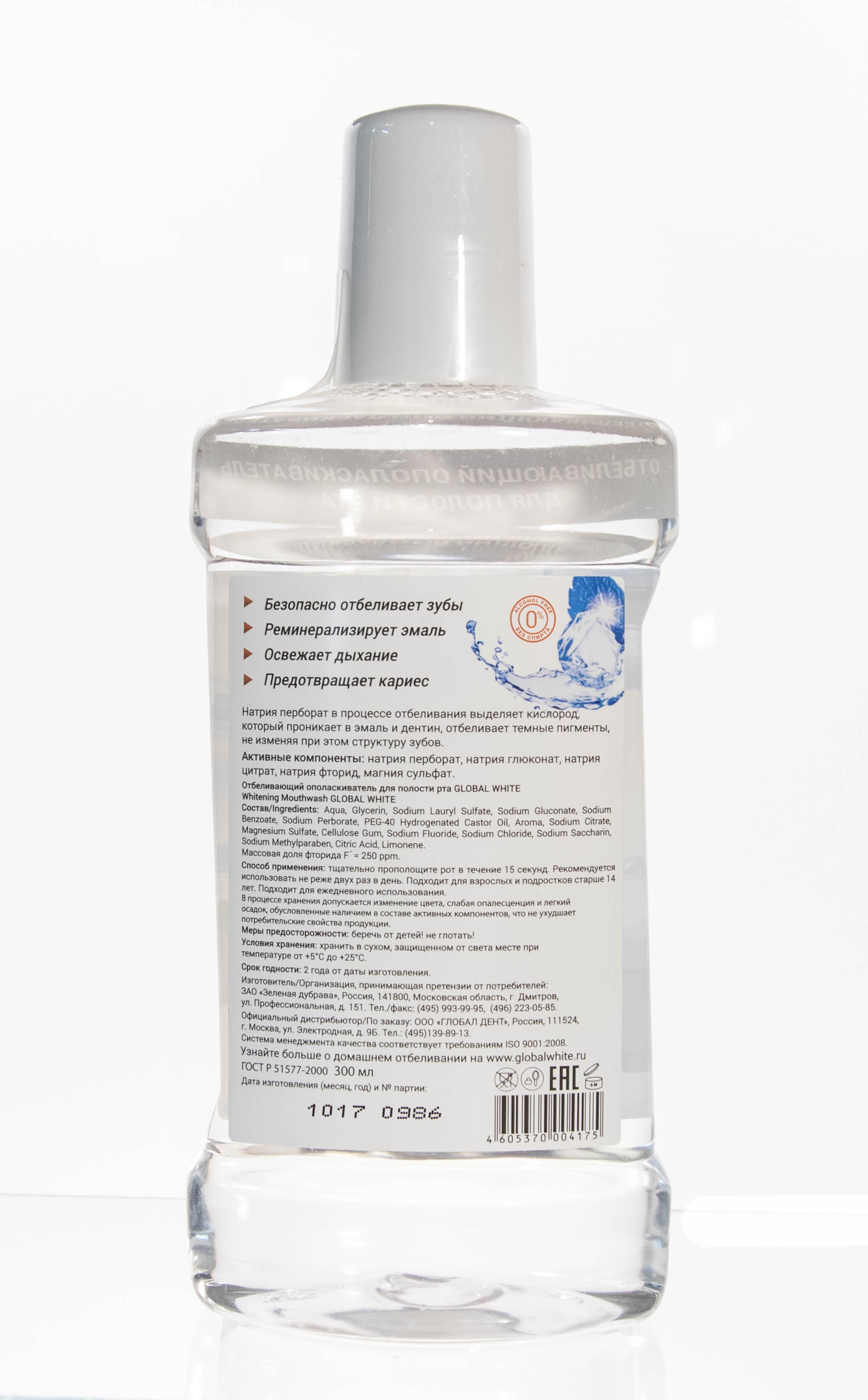 Глобал Уайт Отбеливающий ополаскиватель с перборатом 300 мл (Global White, Ополаскиватели) фото 2