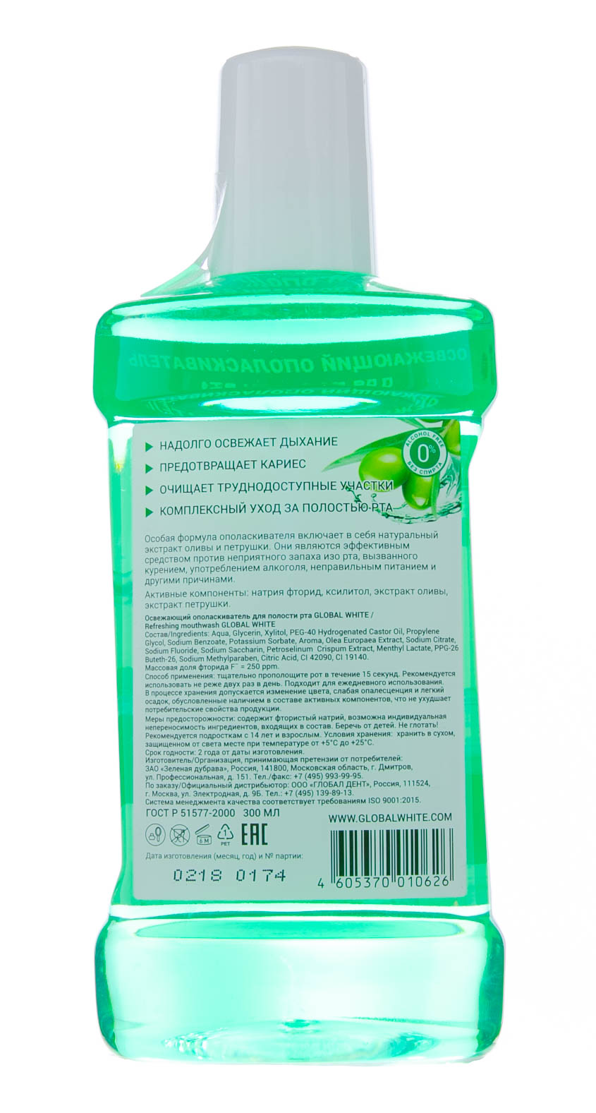 Глобал Уайт Освежающий ополаскиватель  300 мл (Global White, Ополаскиватели) фото 2