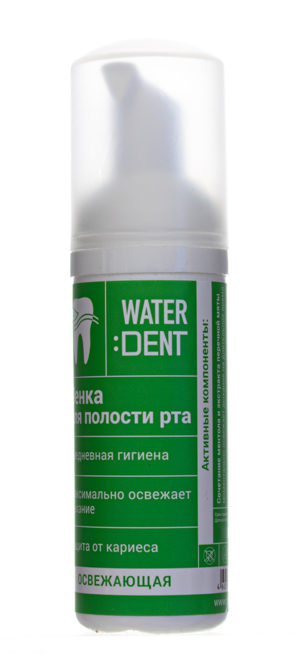 Глобал Уайт Пенка очищающая для полости рта Освежающая 50 мл (Global White, Поддержание результата) фото 1