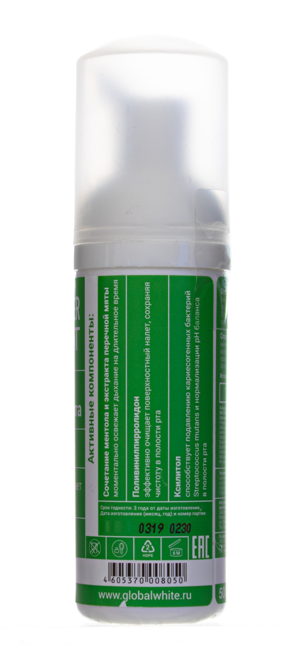 Глобал Уайт Пенка очищающая для полости рта Освежающая 50 мл (Global White, Поддержание результата) фото 2