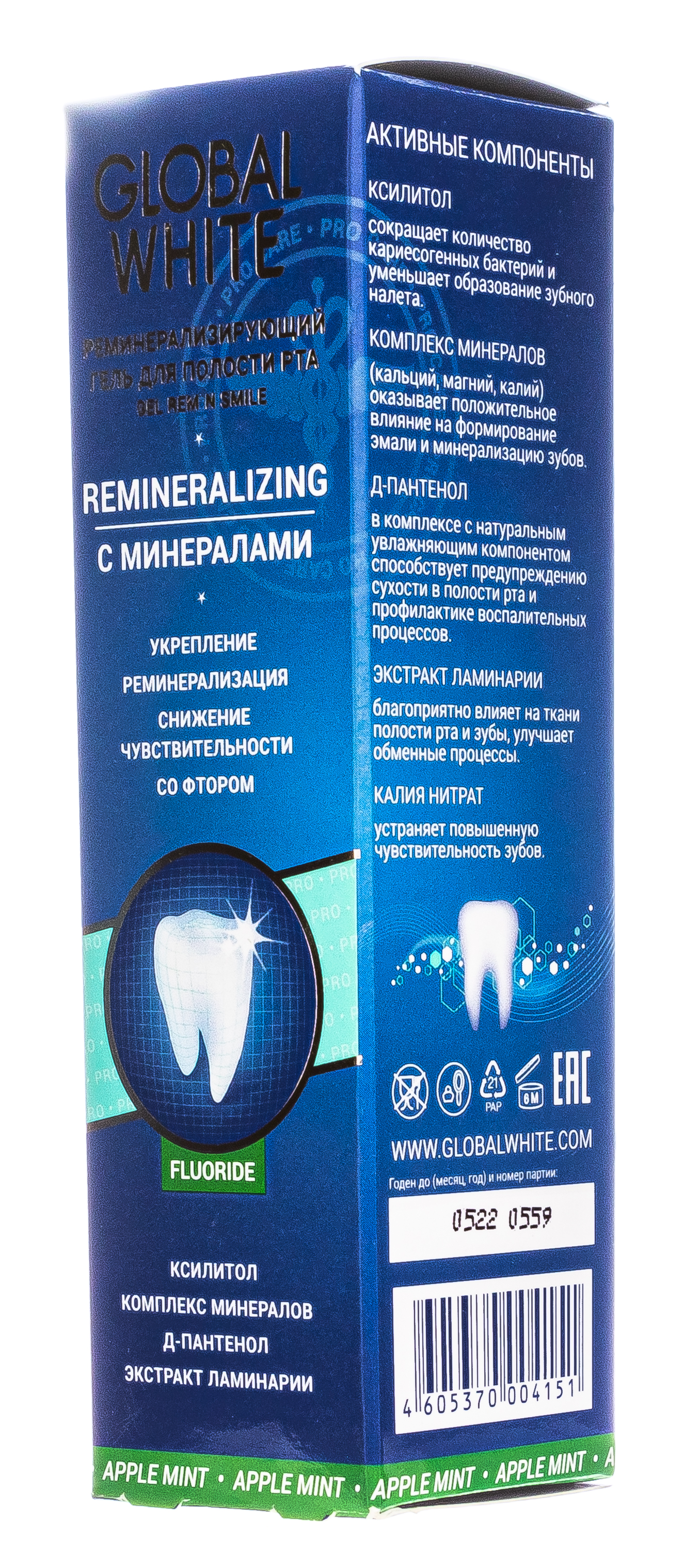 Глобал Уайт Гель реминерализирующий для полости рта со фтором, вкус яблоко-мята 40 мл (Global White, Реминерализация) фото 2