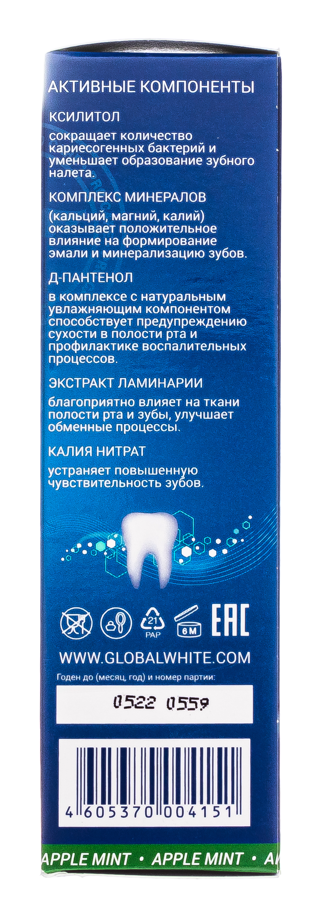 Глобал Уайт Гель реминерализирующий для полости рта со фтором, вкус яблоко-мята 40 мл (Global White, Реминерализация) фото 3