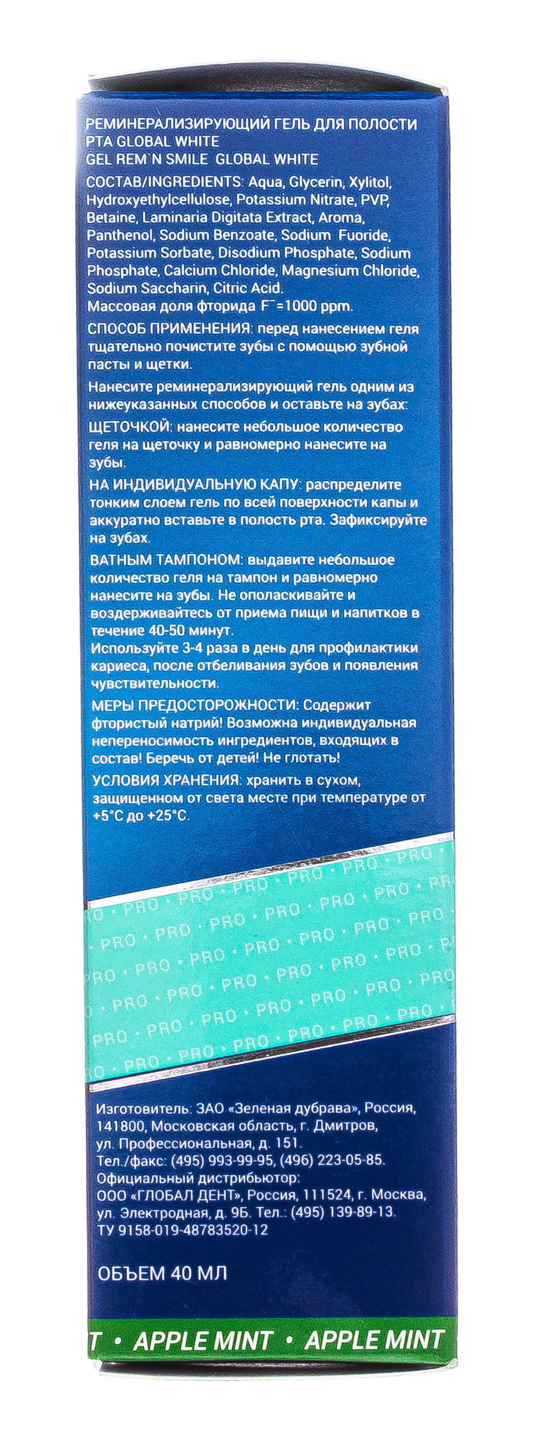 Глобал Уайт Гель реминерализирующий для полости рта со фтором, вкус яблоко-мята 40 мл (Global White, Реминерализация) фото 5