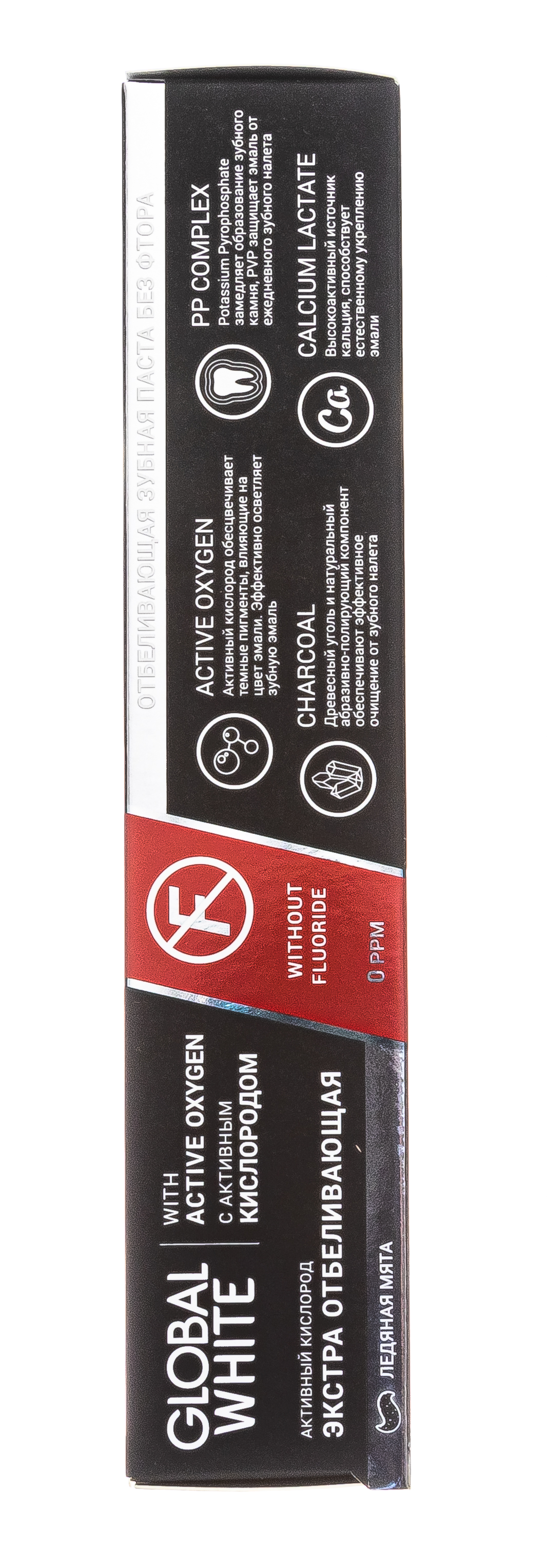 Глобал Уайт Зубная паста Экстра отбеливание, активный кислород 100 мл (Global White, Подготовка эмали) фото 5