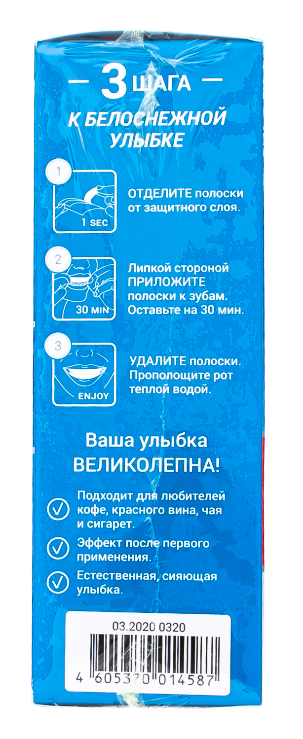 Глобал Уайт Отбеливающие полоски для зубов  Глобал Уайт Отбеливающие полоски для зубов