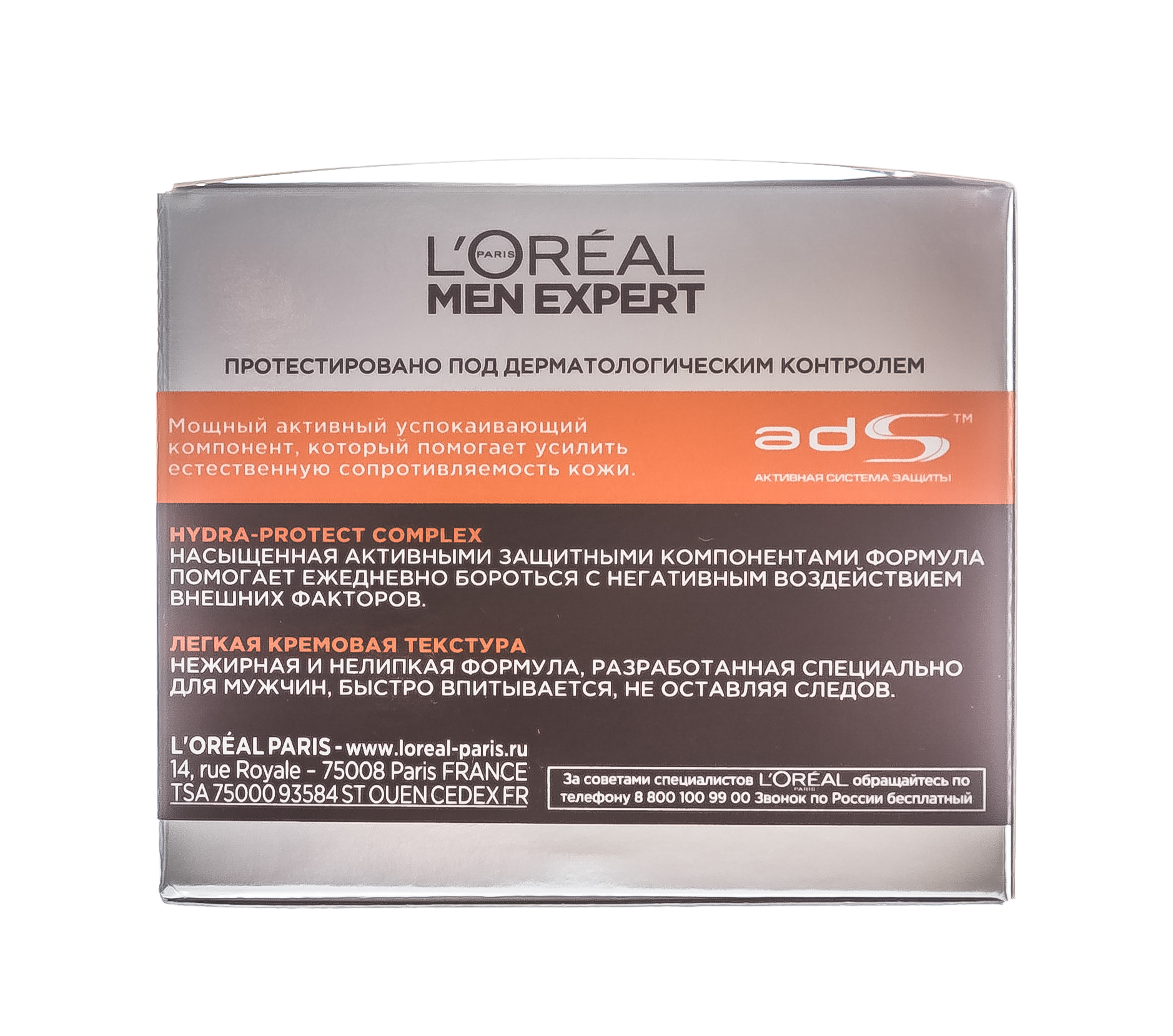 Лореаль Париж Уход для лица увлажняющий Гидра энергетик, 50 мл (L'oreal Paris, Men Expert) фото 3