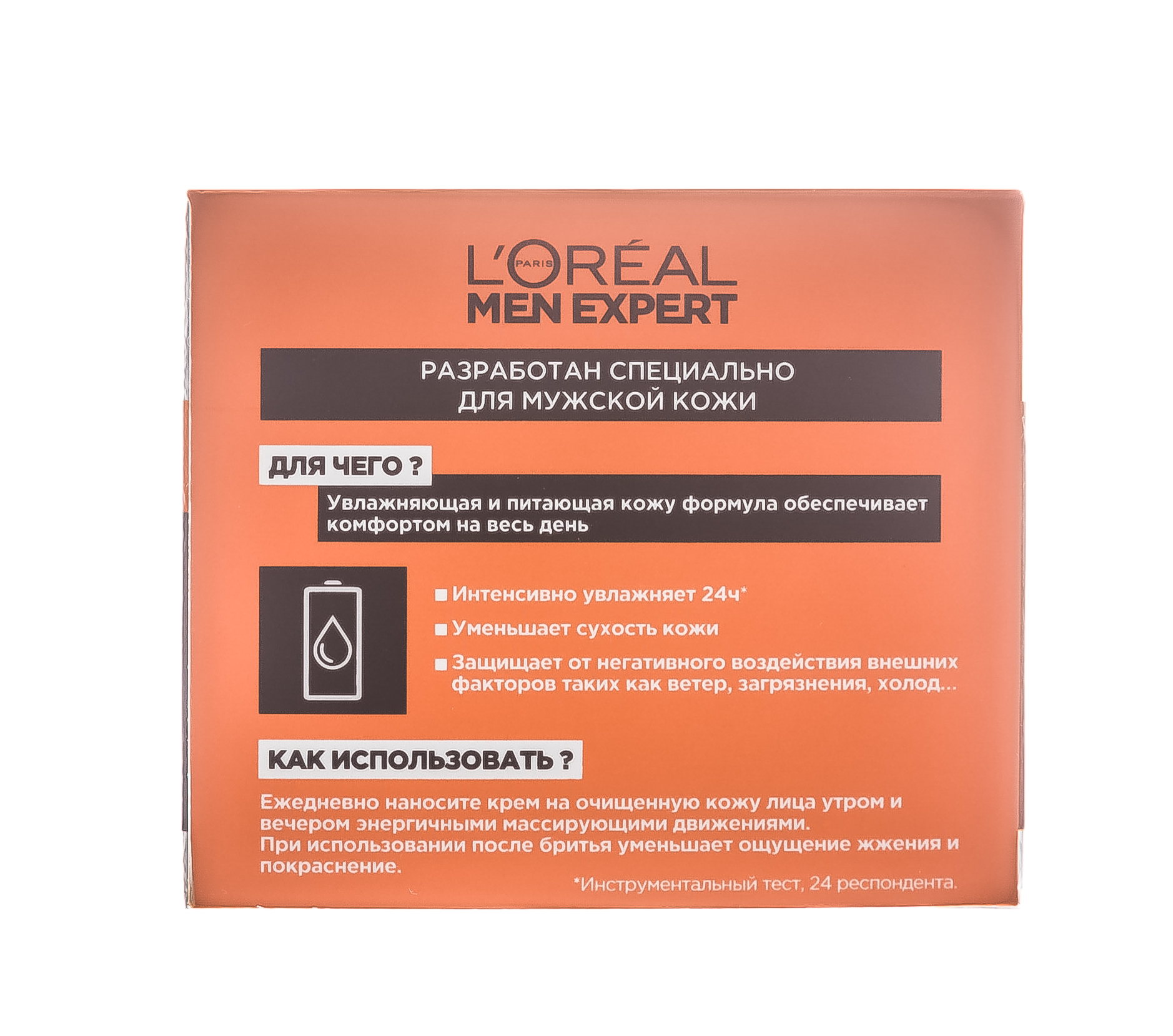 Лореаль Париж Уход для лица увлажняющий Гидра энергетик, 50 мл (L'oreal Paris, Men Expert) фото 4