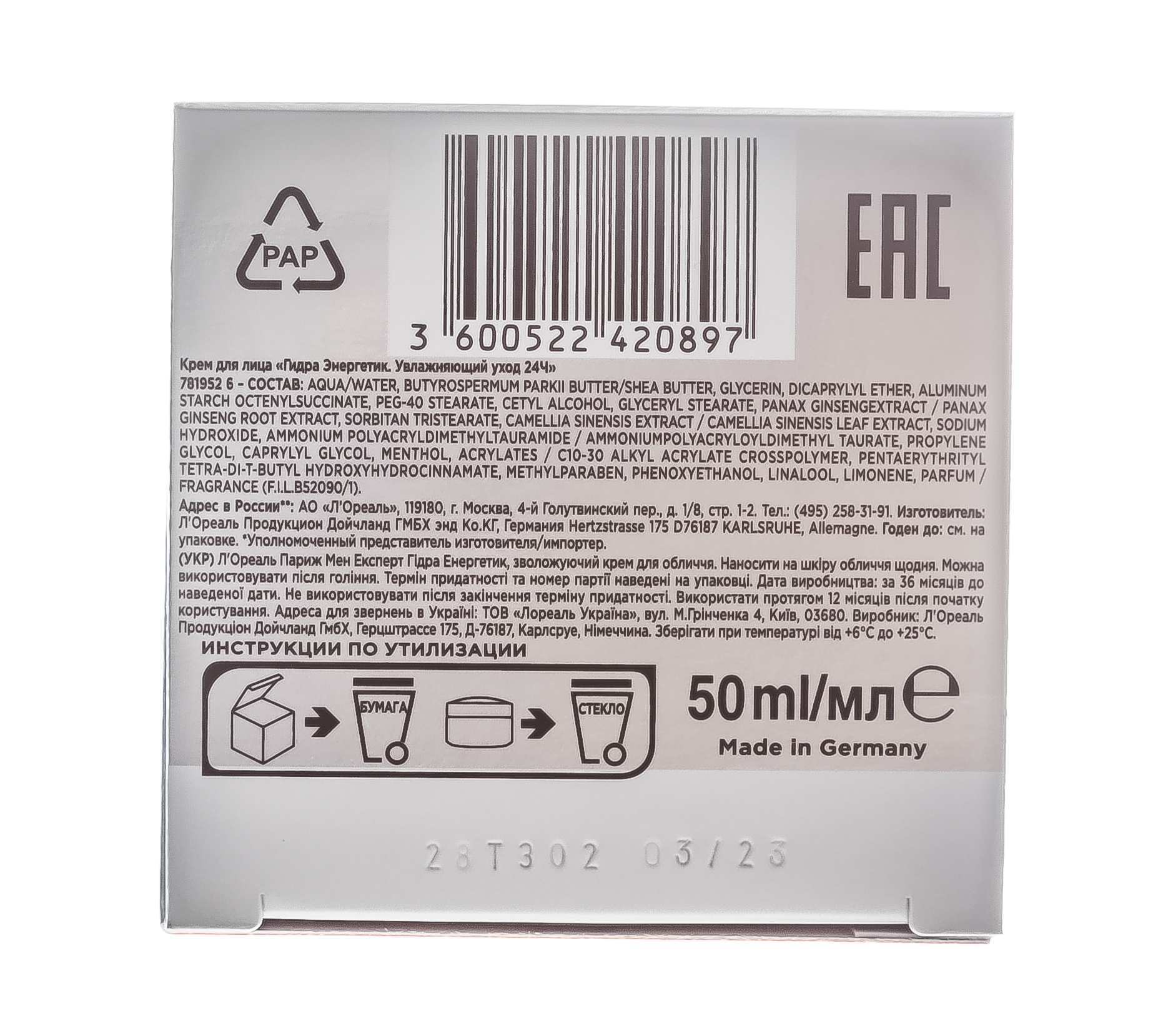 Лореаль Париж Уход для лица увлажняющий Гидра энергетик, 50 мл (L'oreal Paris, Men Expert) фото 6