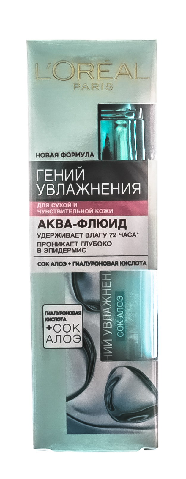 Купить Аква-флюид для лица Гений Увлажнения для сухой и чувствительной ...