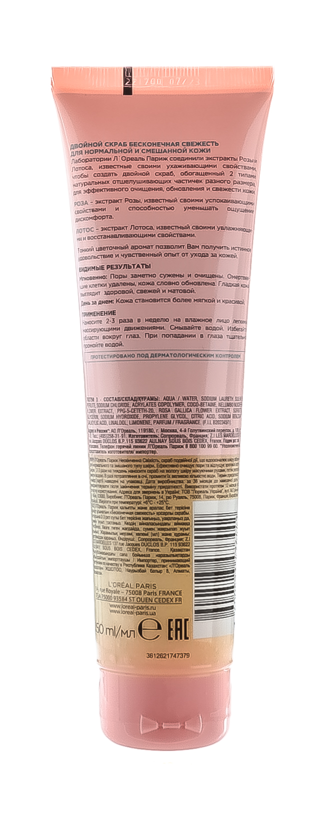Лореаль Париж Скраб для лица Бесконечная свежесть для нормальной и смешанной кожи, 150 мл (L'oreal Paris, Бесконечная свежесть) фото 2