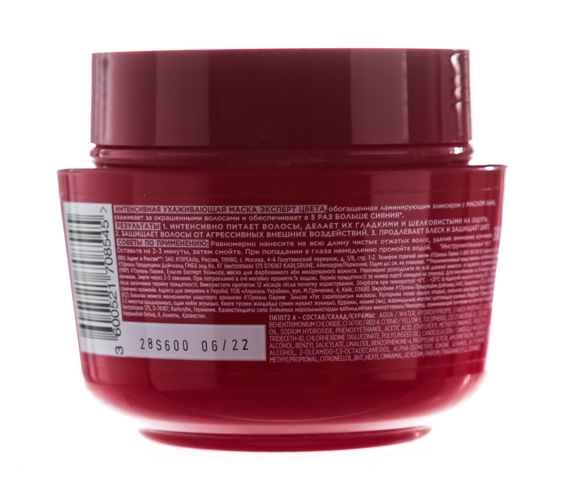 Лореаль Париж Маска для волос 