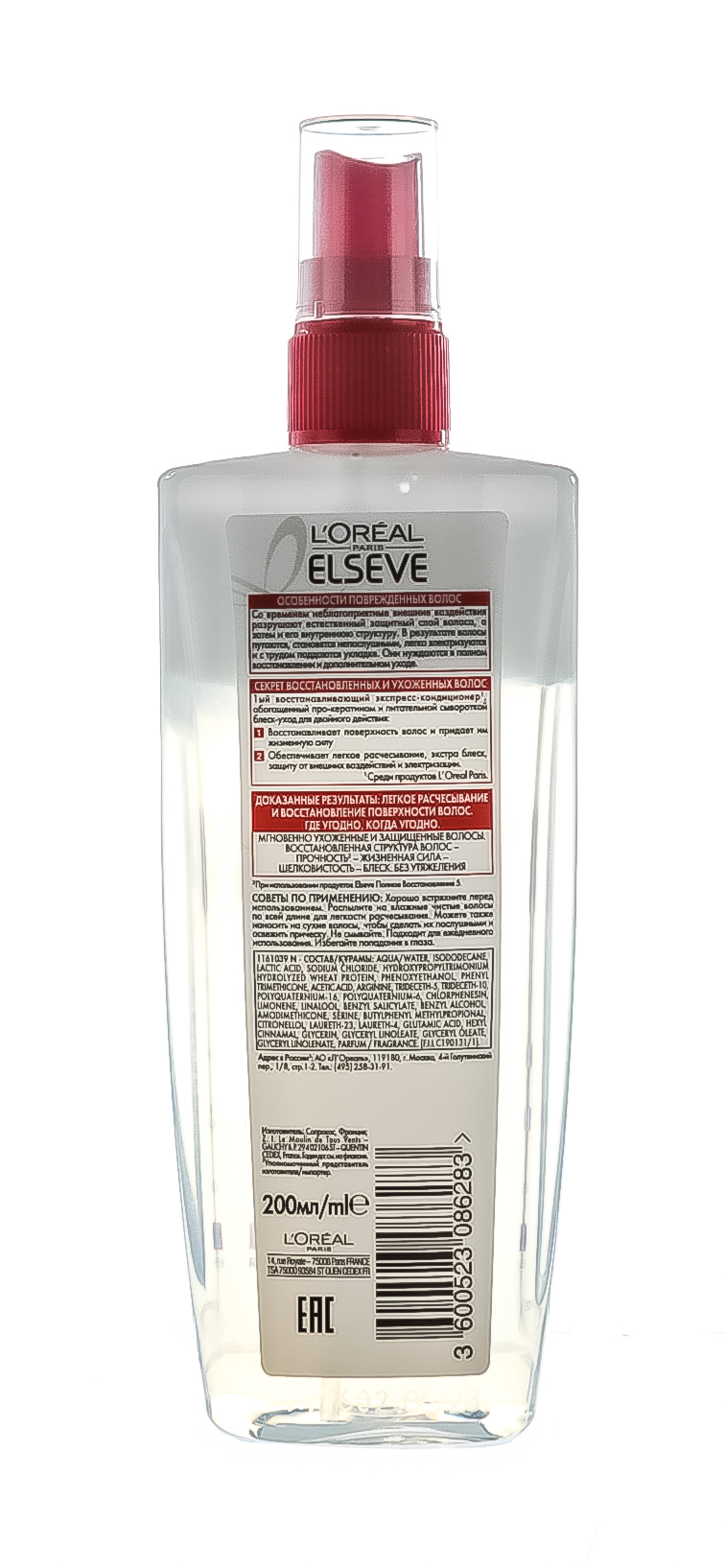 Лореаль Париж Эликсир для волос двухфазный 