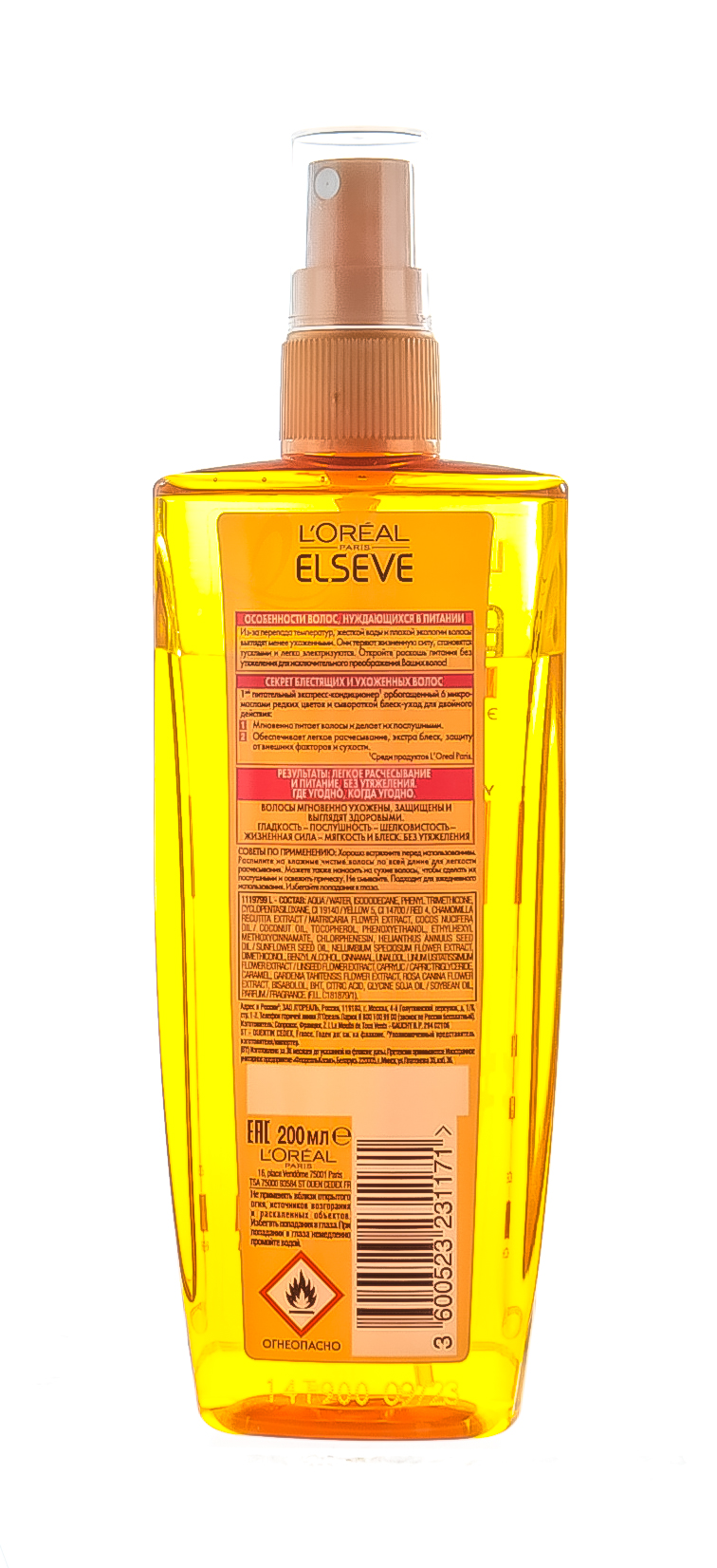 Лореаль Париж Эликсир для волос двухфазный 