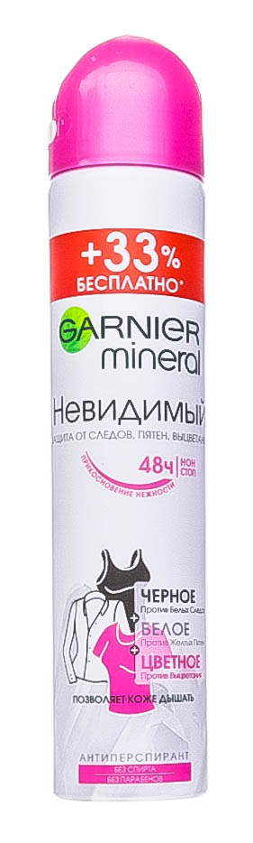 Гарньер Дезодорант спрей Невидимый Черный, Белый, Цветной 150 мл + 50 мл бесплатно! (Garnier, Для тела) фото 1